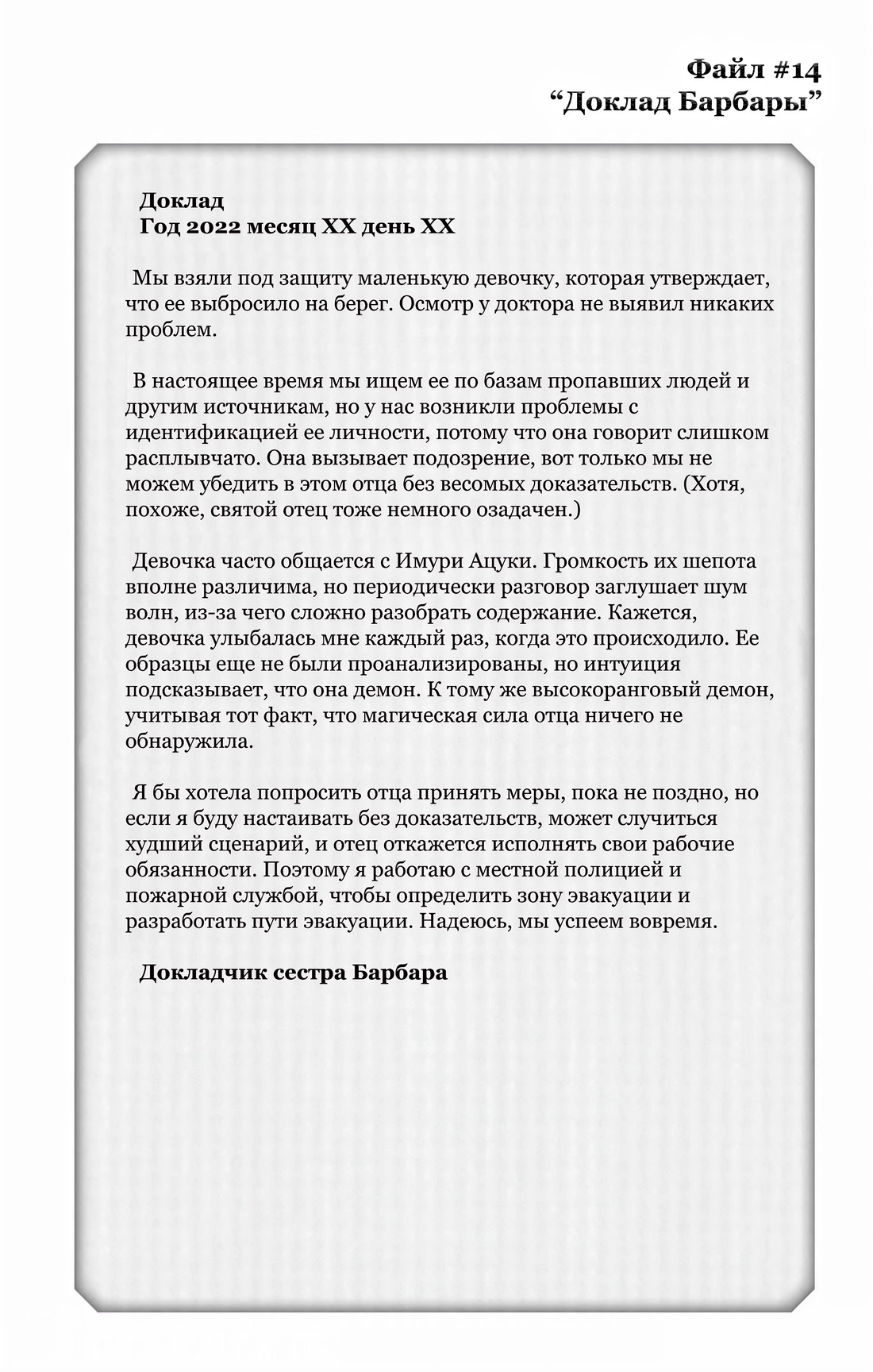 Read Заставь влюбиться экзорциста Manga Online