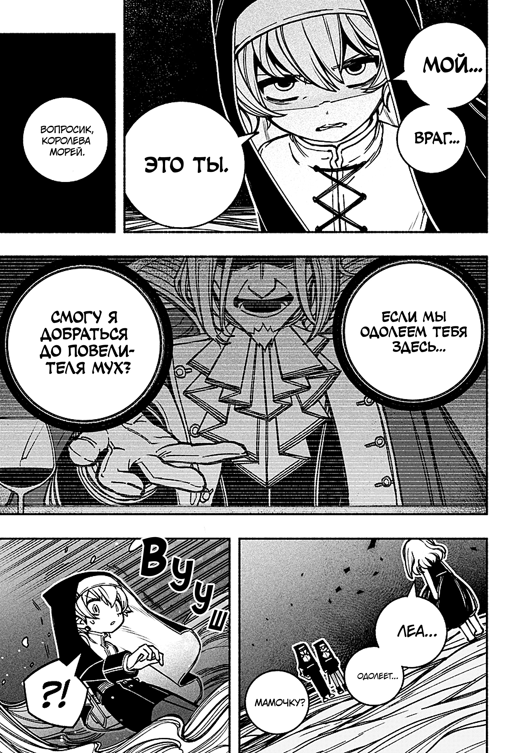 Read Заставь влюбиться экзорциста Manga Online