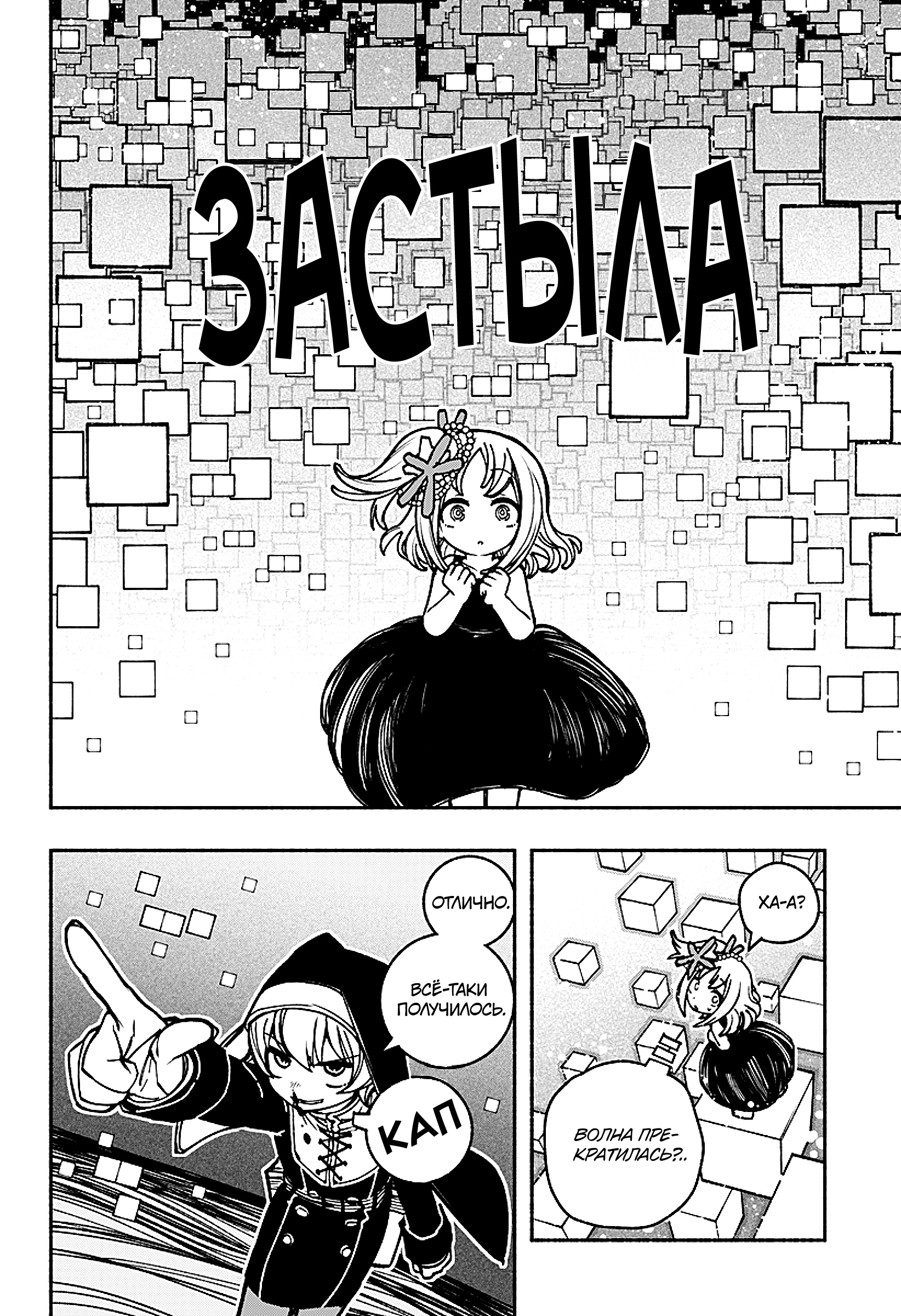 Read Заставь влюбиться экзорциста Manga Online