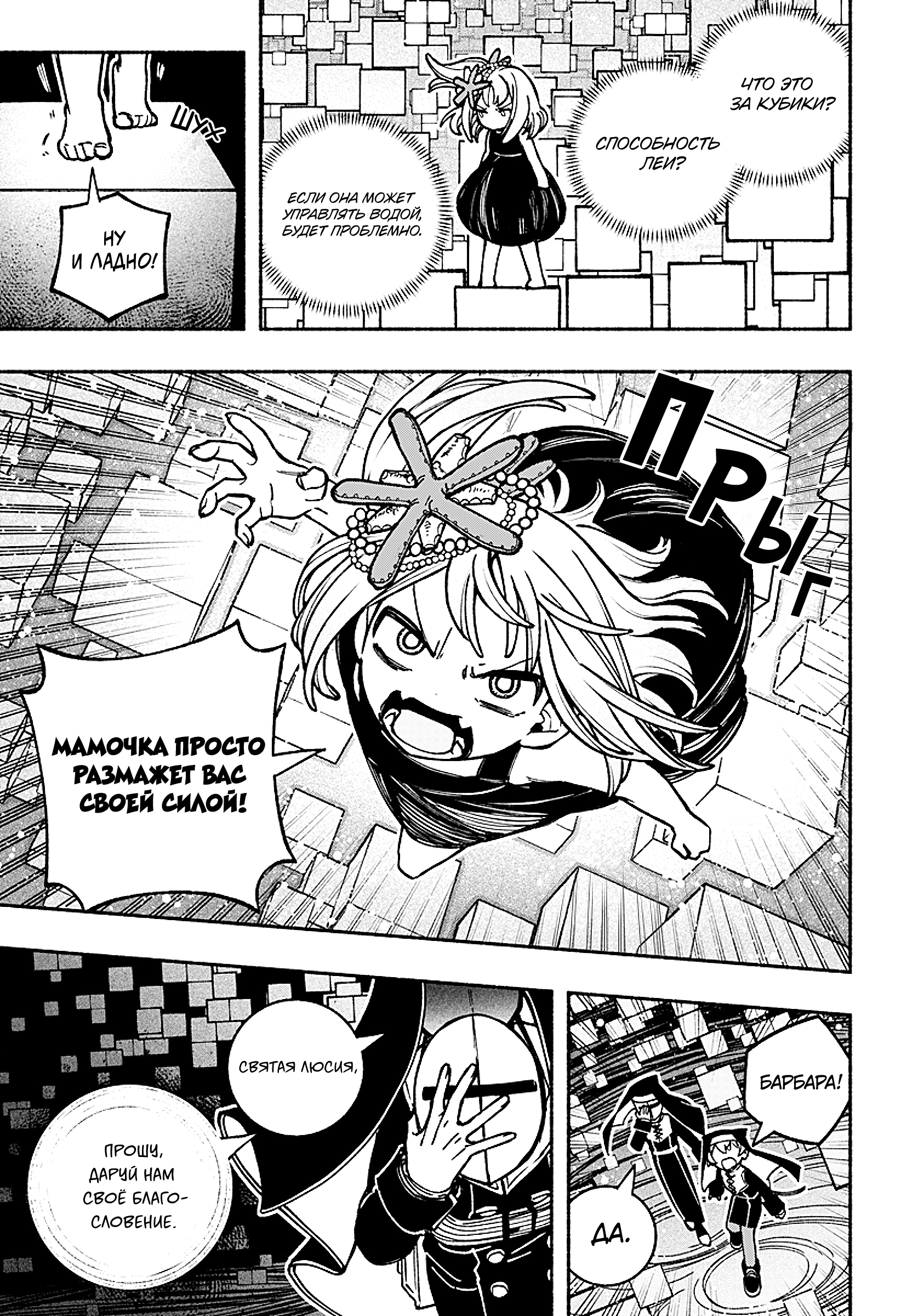 Read Заставь влюбиться экзорциста Manga Online