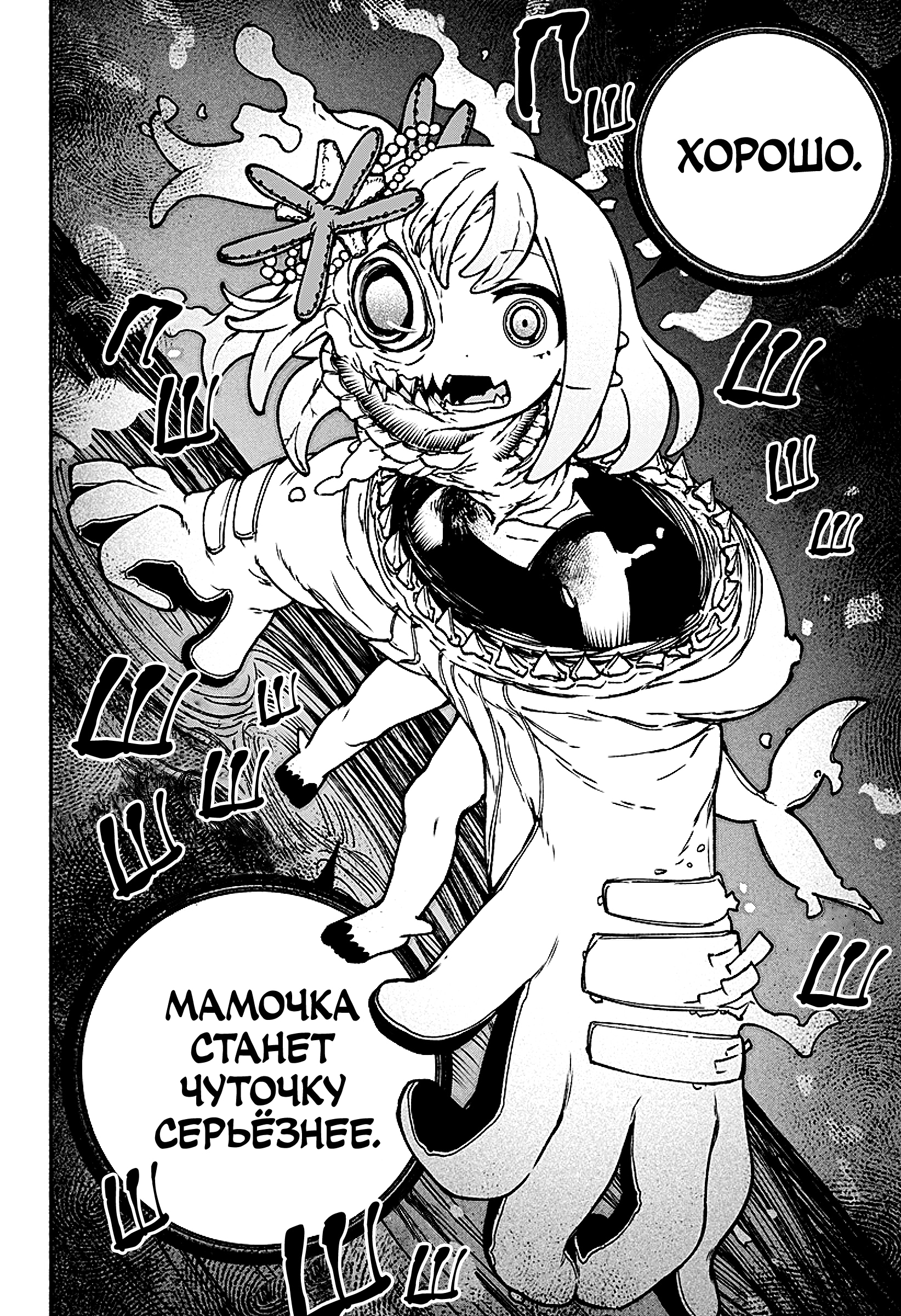 Read Заставь влюбиться экзорциста Manga Online