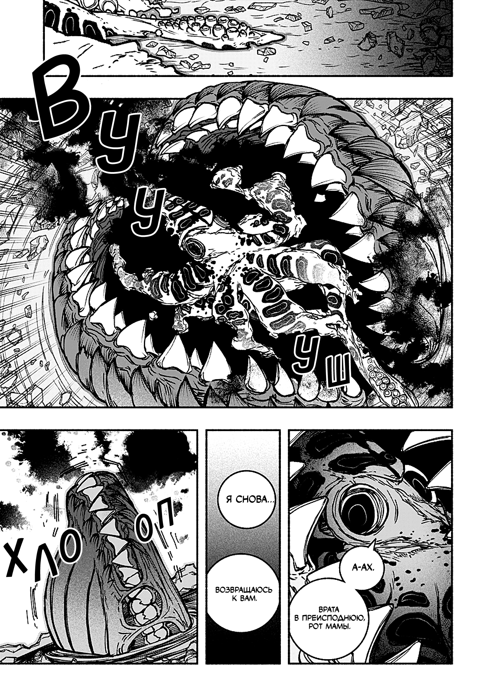 Read Заставь влюбиться экзорциста Manga Online