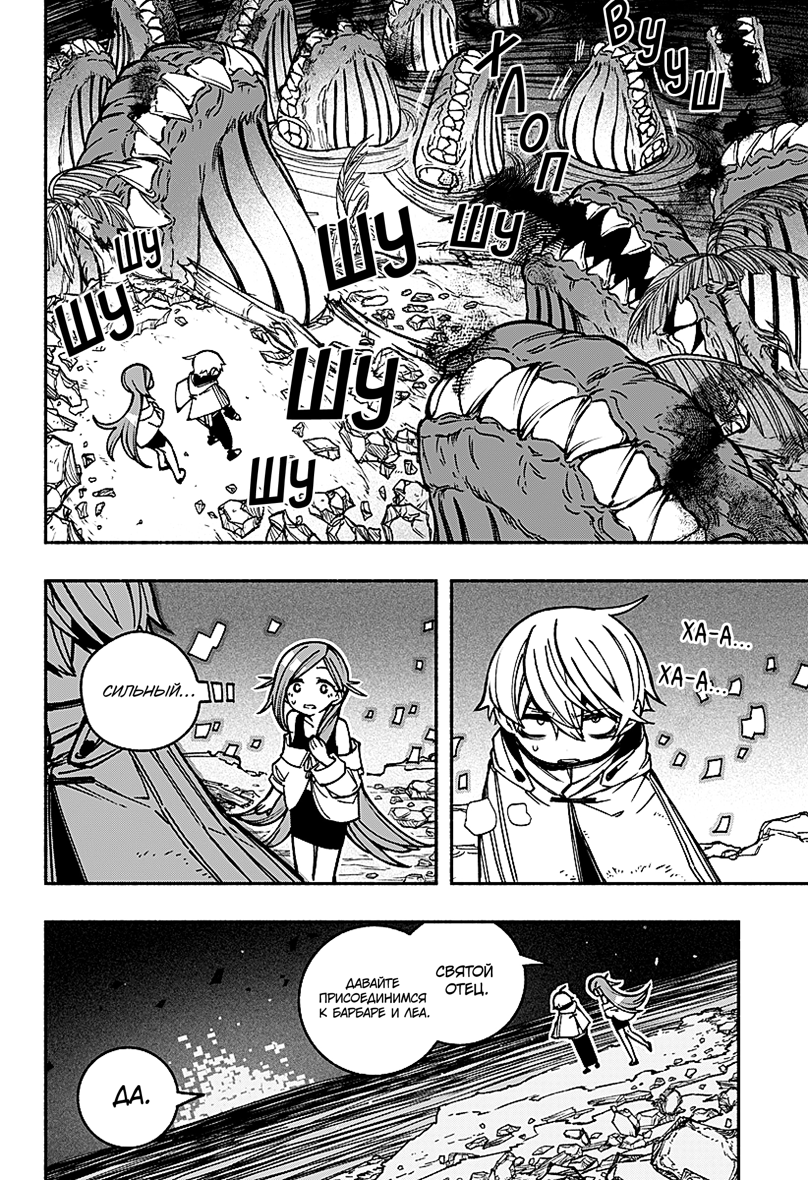 Read Заставь влюбиться экзорциста Manga Online