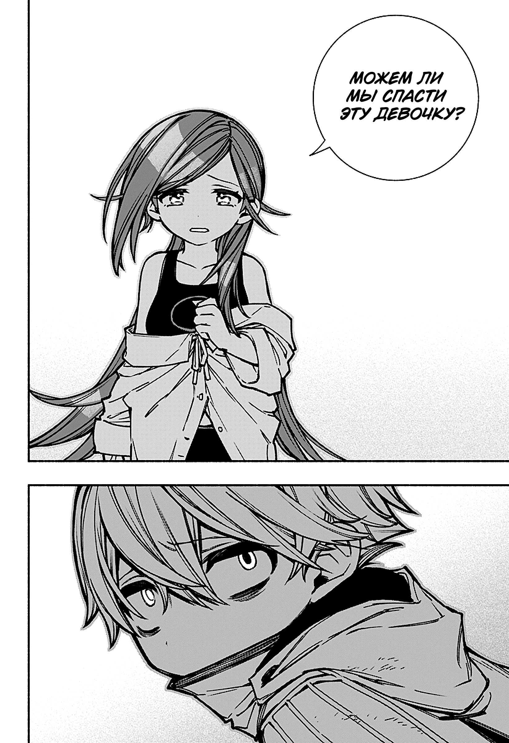 Read Заставь влюбиться экзорциста Manga Online