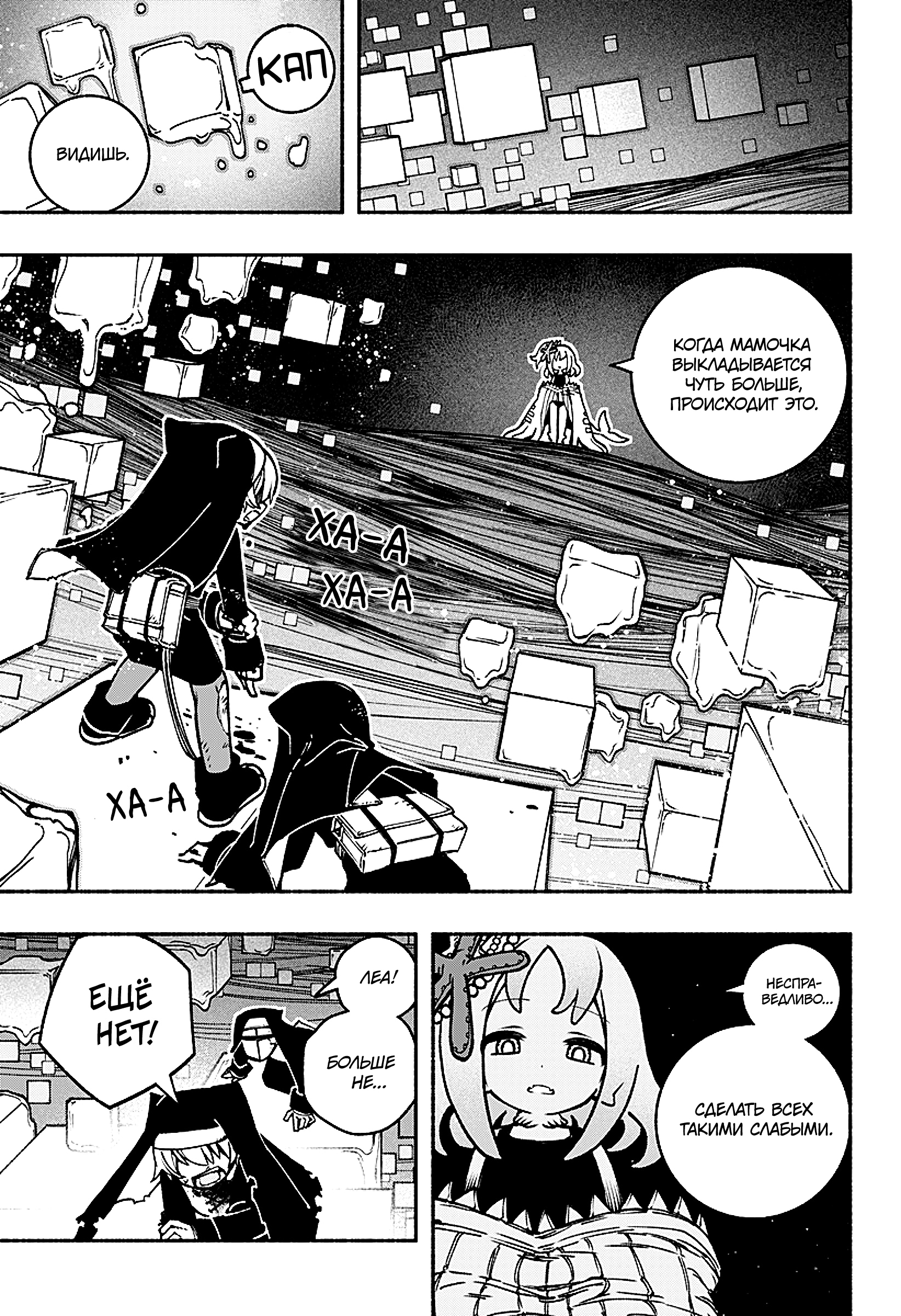 Read Заставь влюбиться экзорциста Manga Online