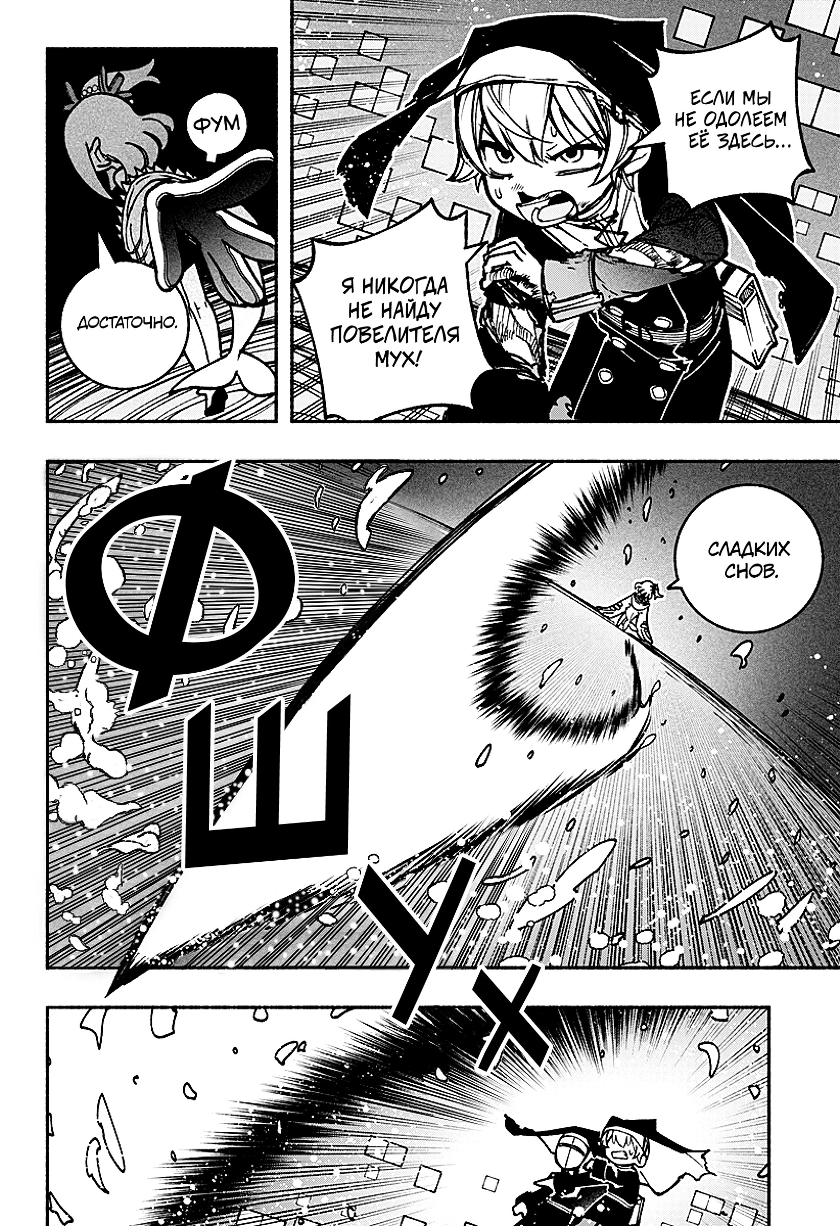 Read Заставь влюбиться экзорциста Manga Online