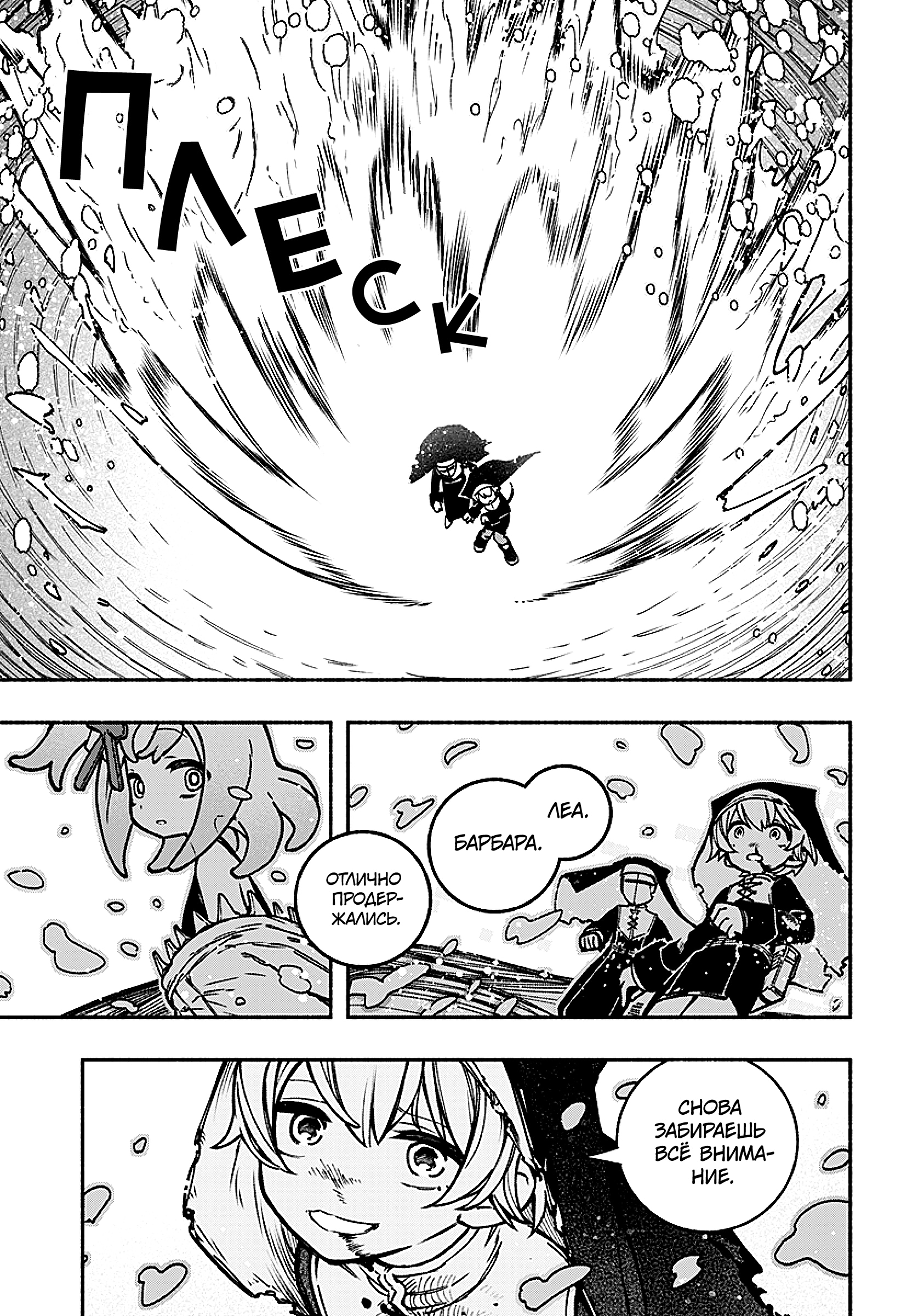 Read Заставь влюбиться экзорциста Manga Online