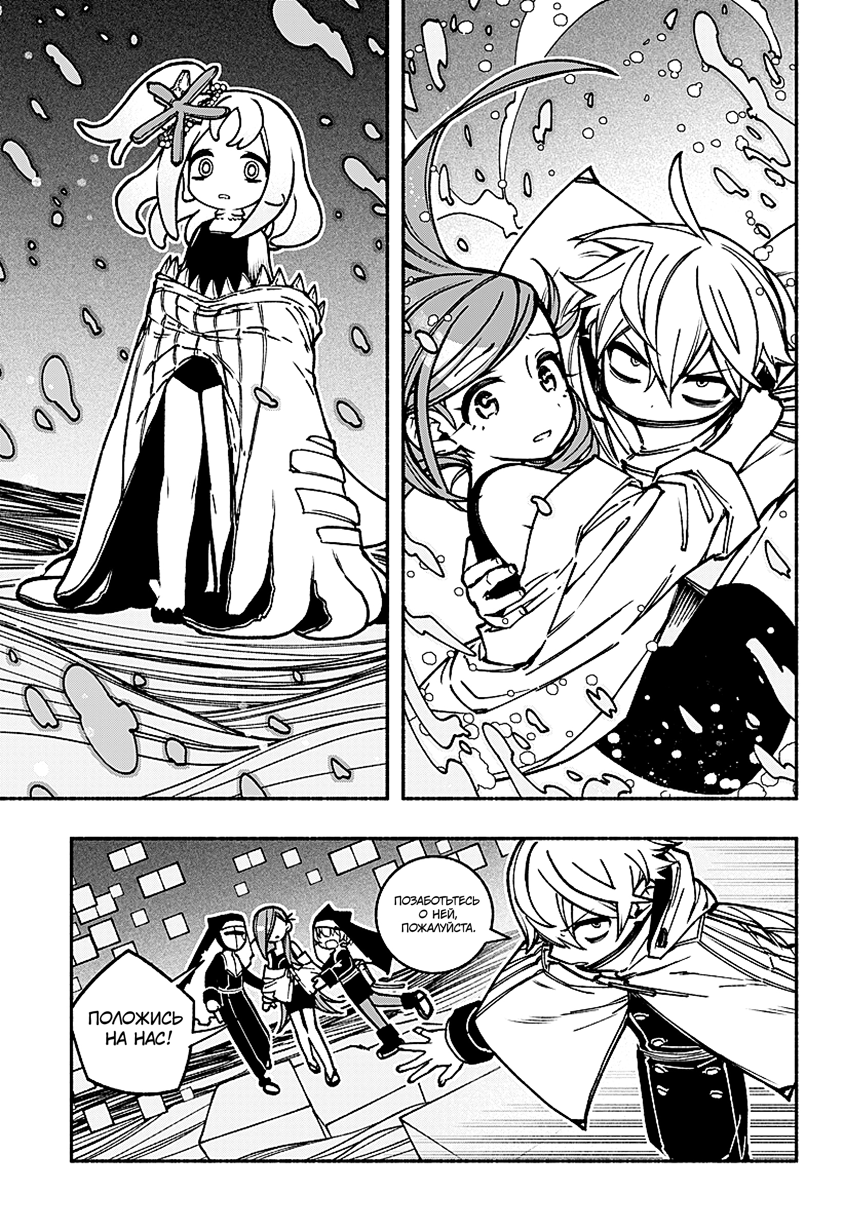 Read Заставь влюбиться экзорциста Manga Online