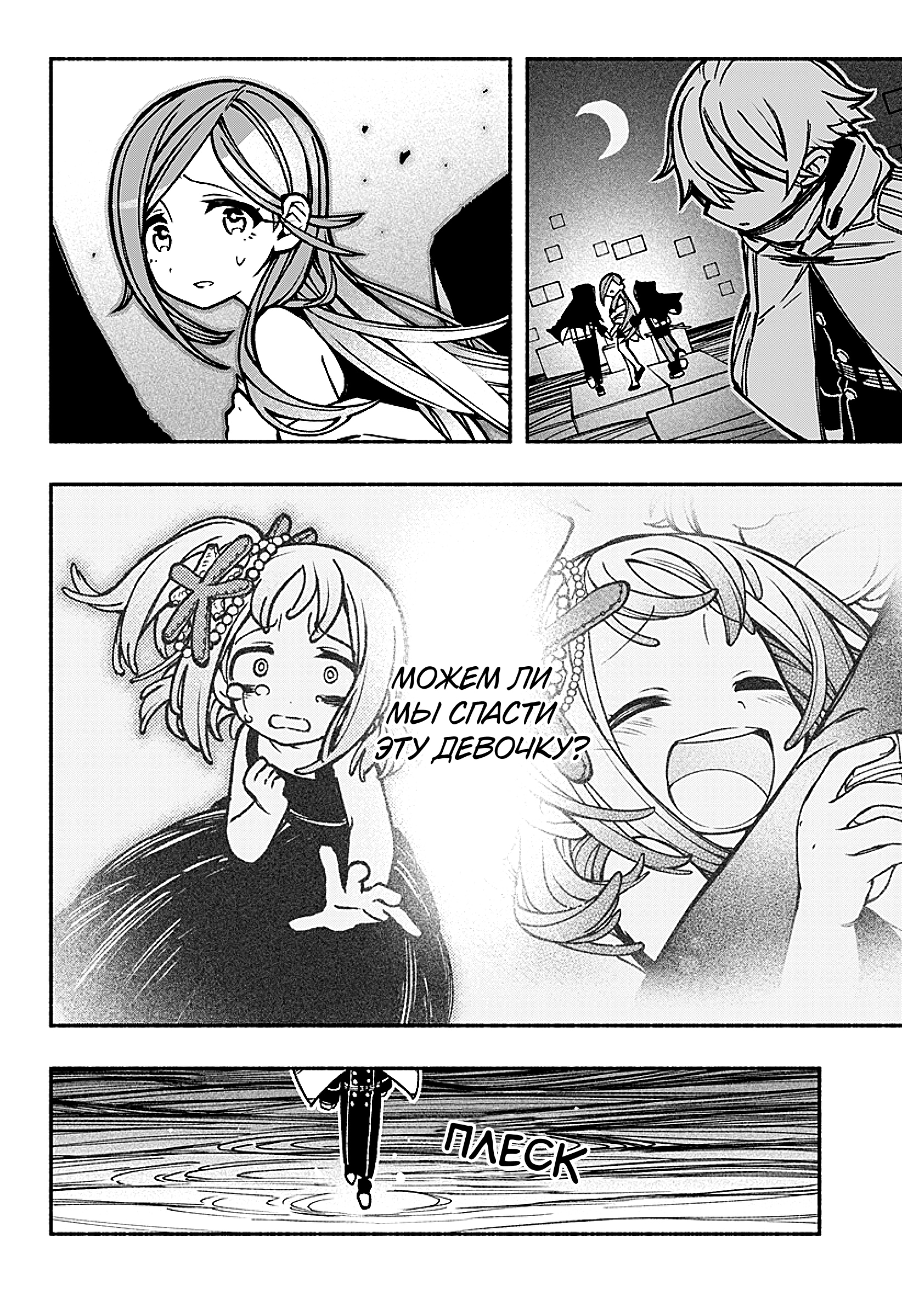 Read Заставь влюбиться экзорциста Manga Online