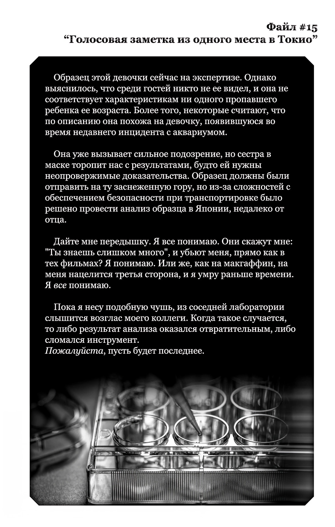 Read Заставь влюбиться экзорциста Manga Online