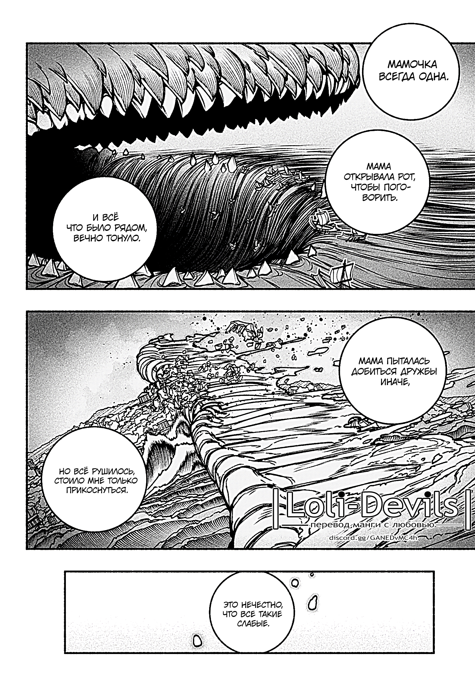 Read Заставь влюбиться экзорциста Manga Online