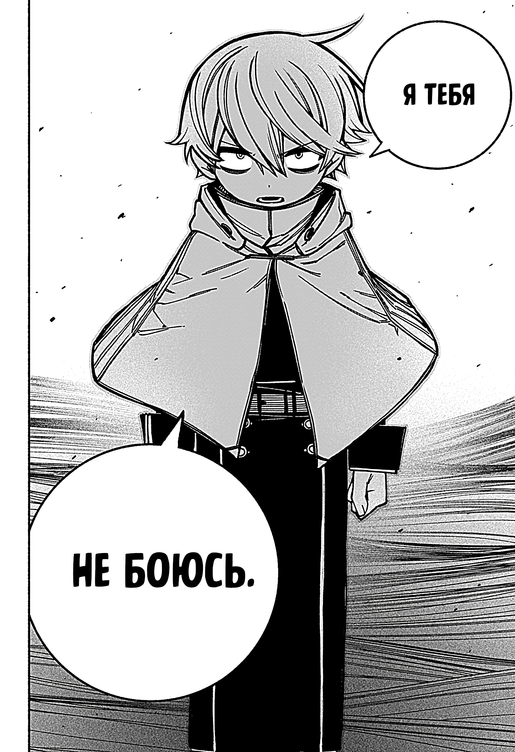 Read Заставь влюбиться экзорциста Manga Online