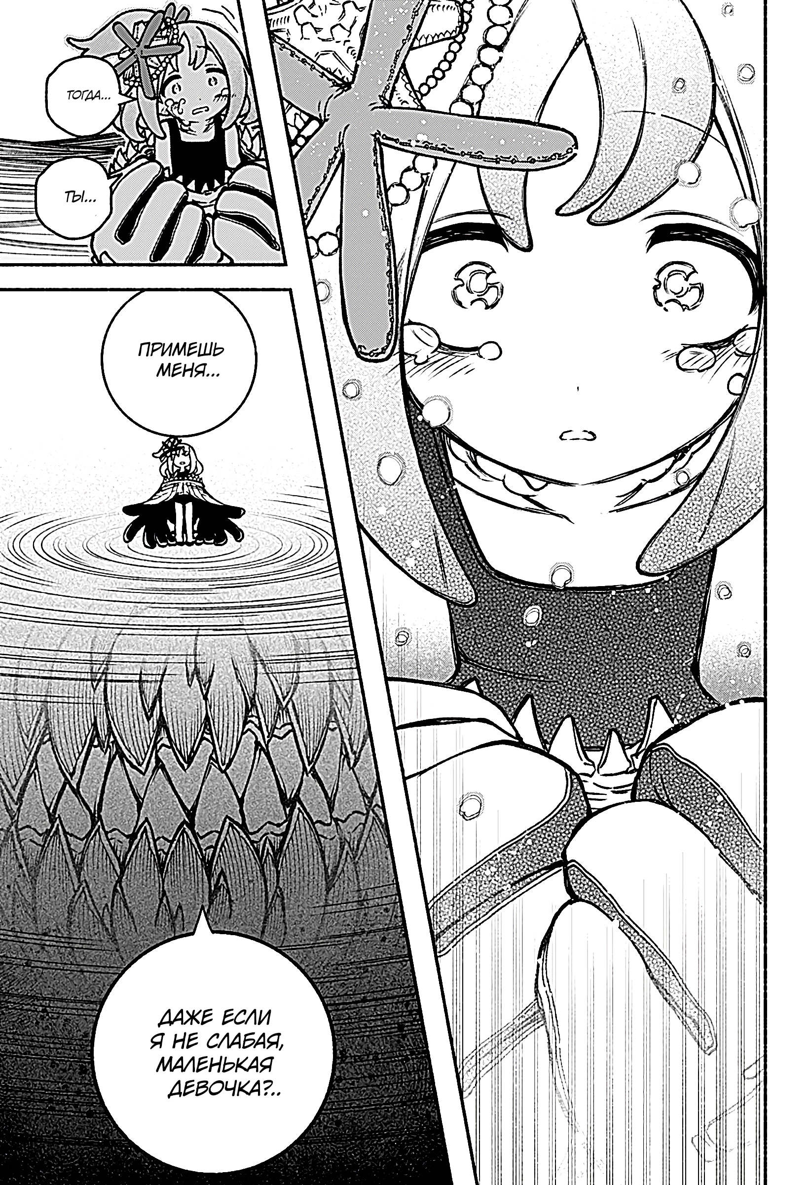 Read Заставь влюбиться экзорциста Manga Online