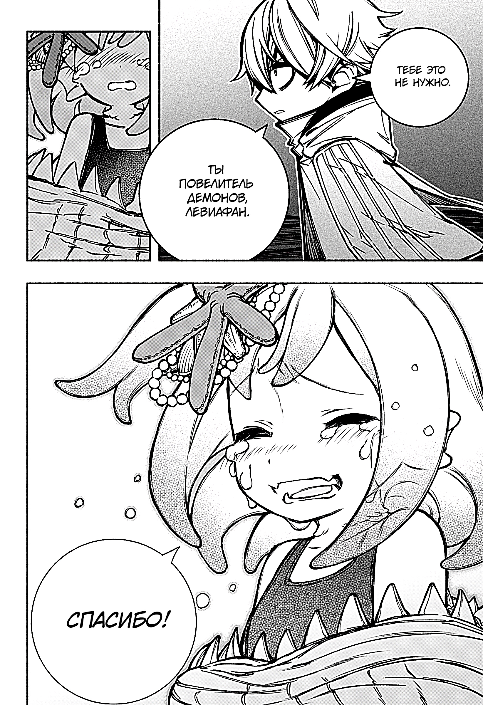 Read Заставь влюбиться экзорциста Manga Online