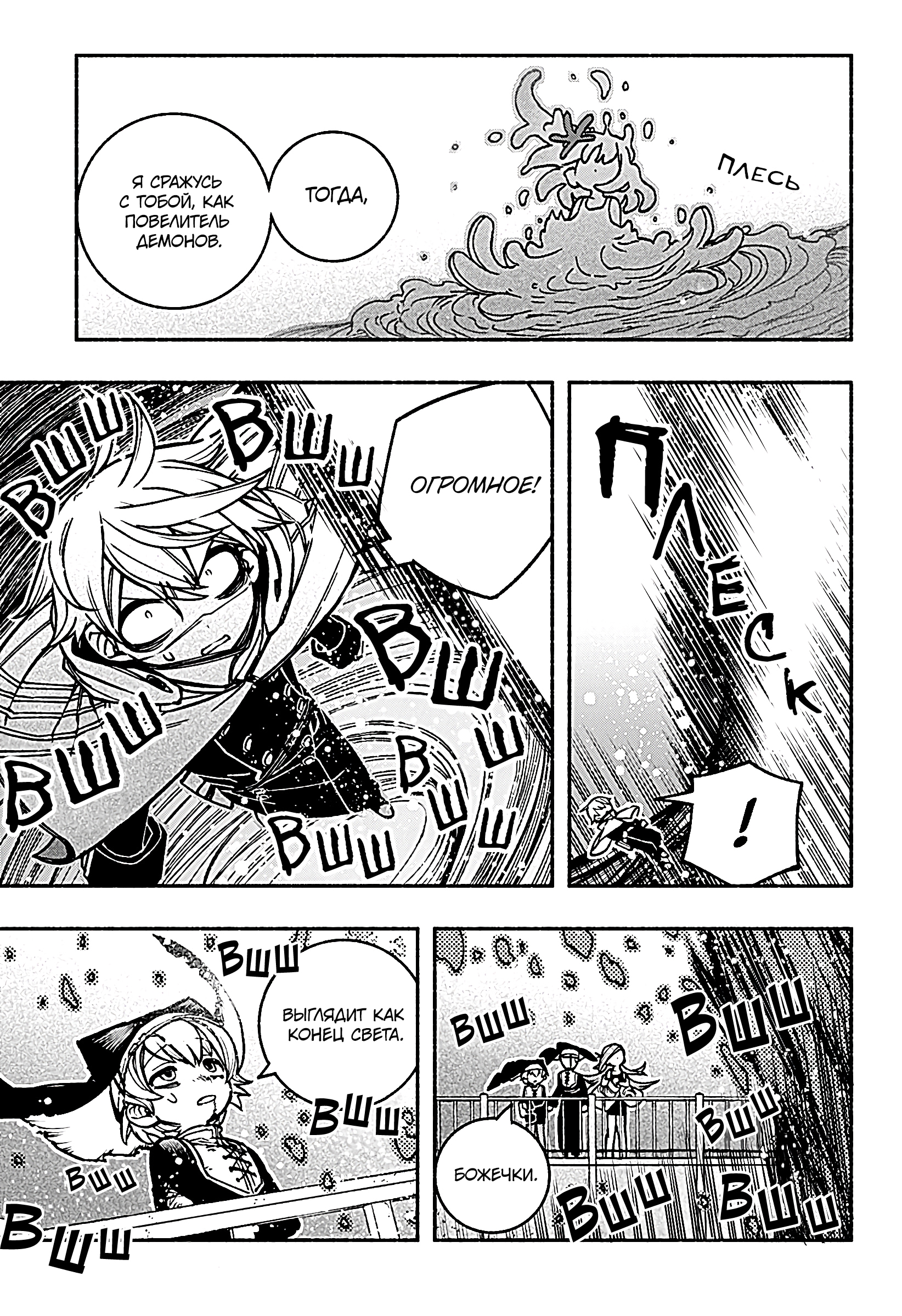 Read Заставь влюбиться экзорциста Manga Online