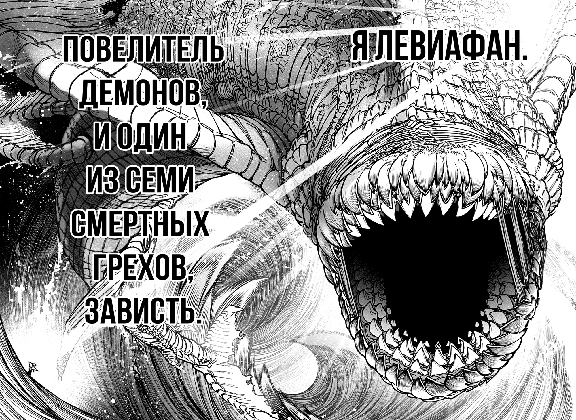 Read Заставь влюбиться экзорциста Manga Online