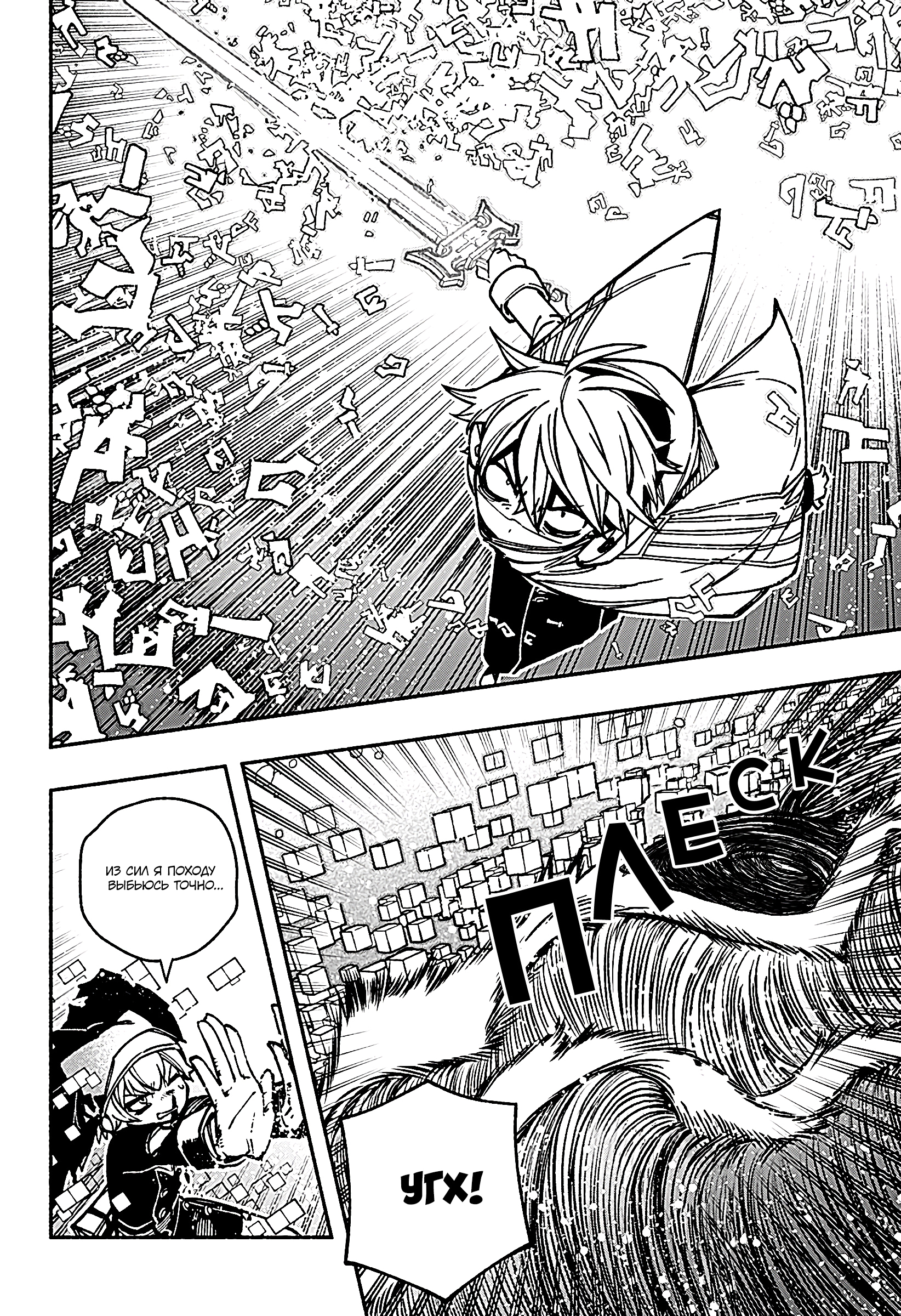 Read Заставь влюбиться экзорциста Manga Online