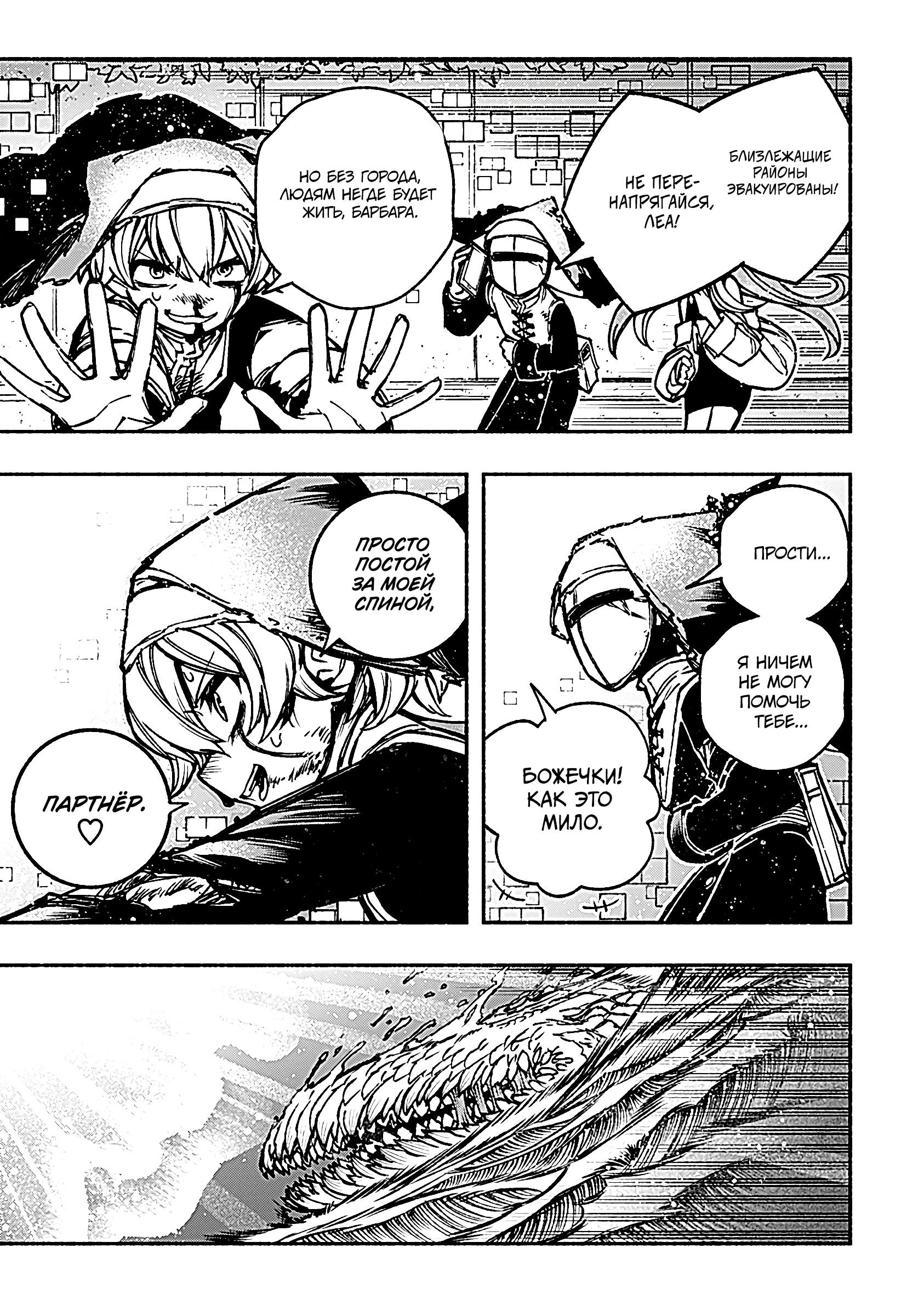 Read Заставь влюбиться экзорциста Manga Online