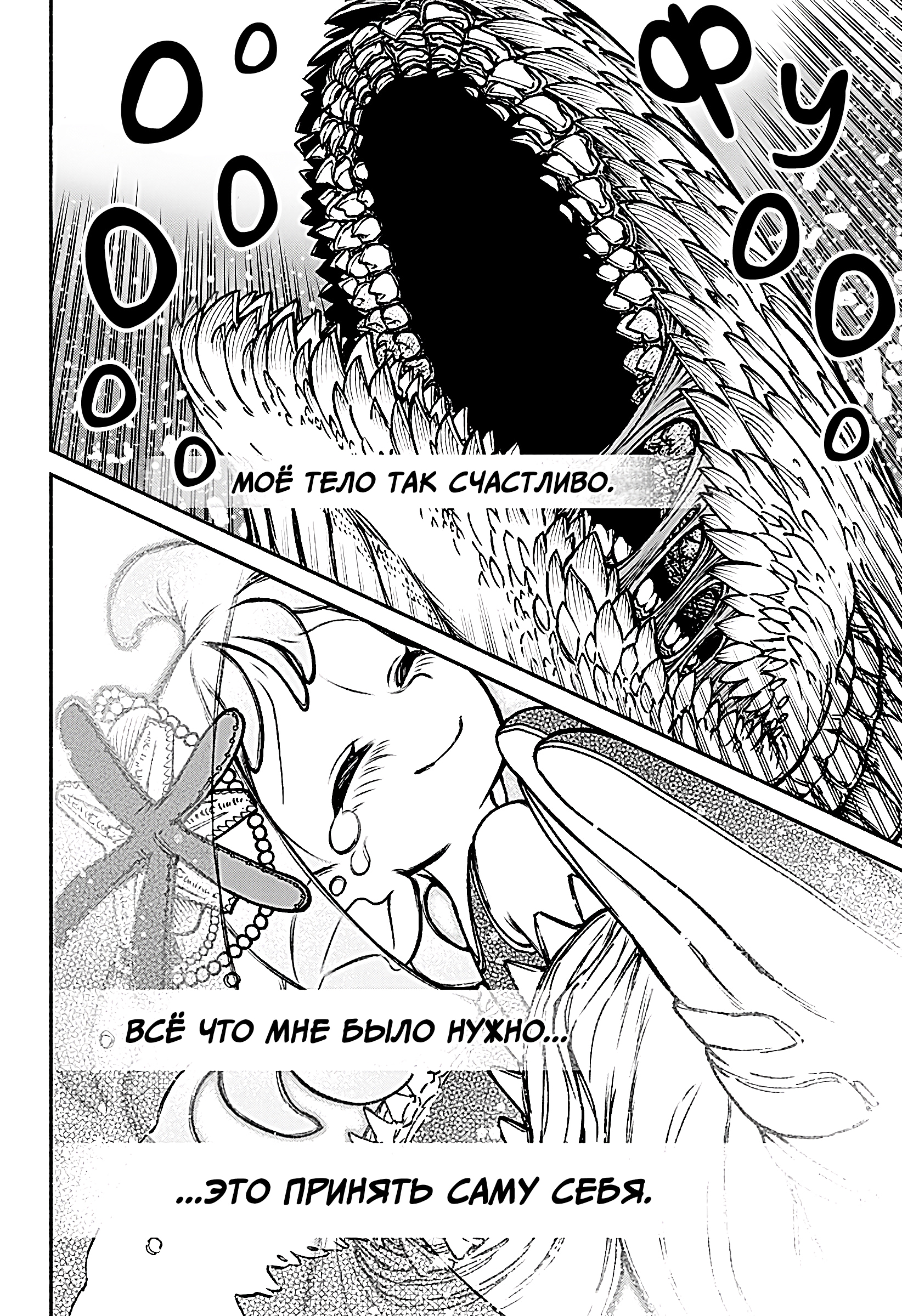 Read Заставь влюбиться экзорциста Manga Online