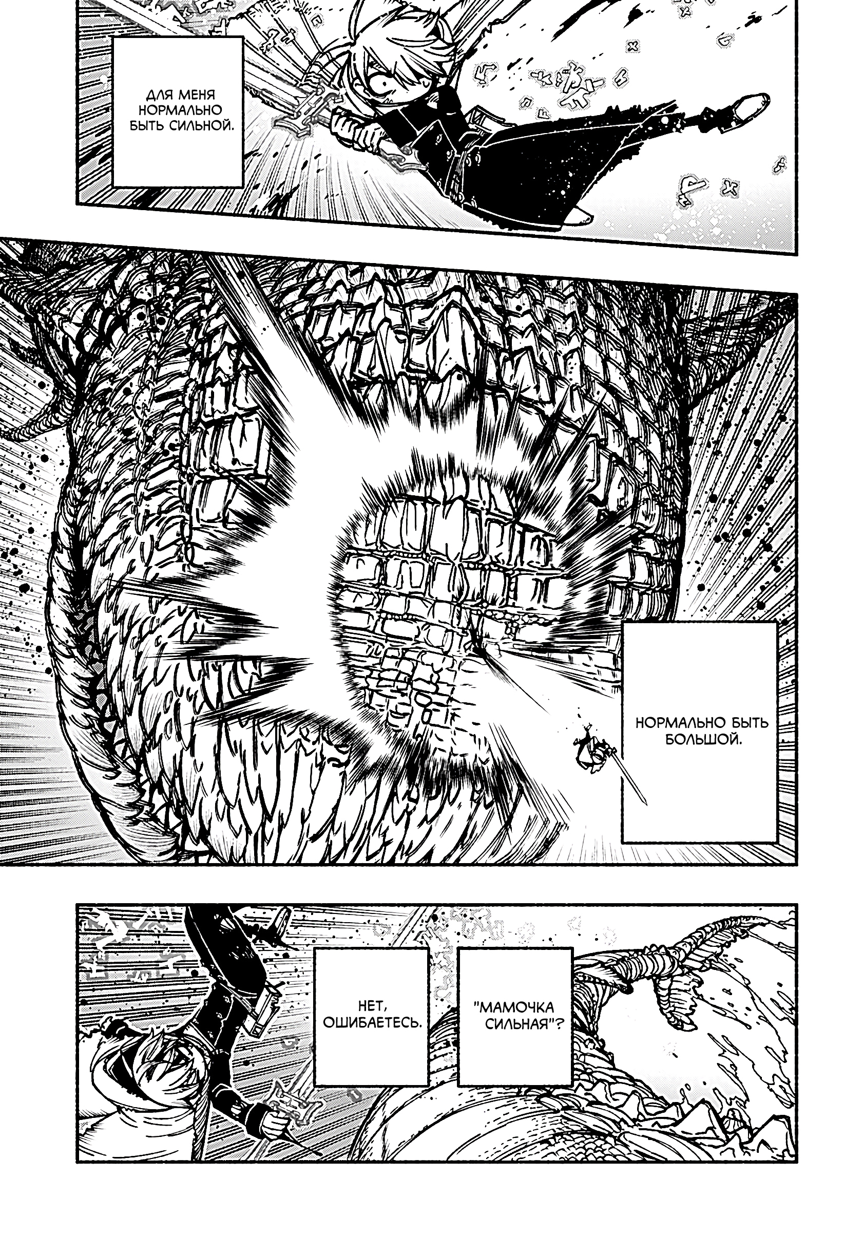 Read Заставь влюбиться экзорциста Manga Online