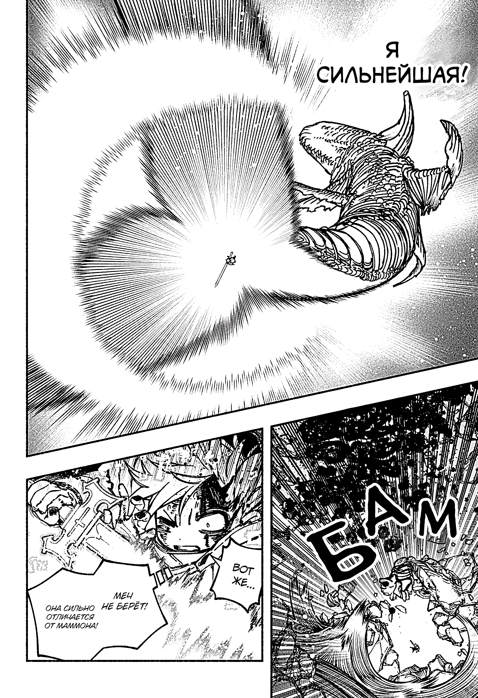 Read Заставь влюбиться экзорциста Manga Online