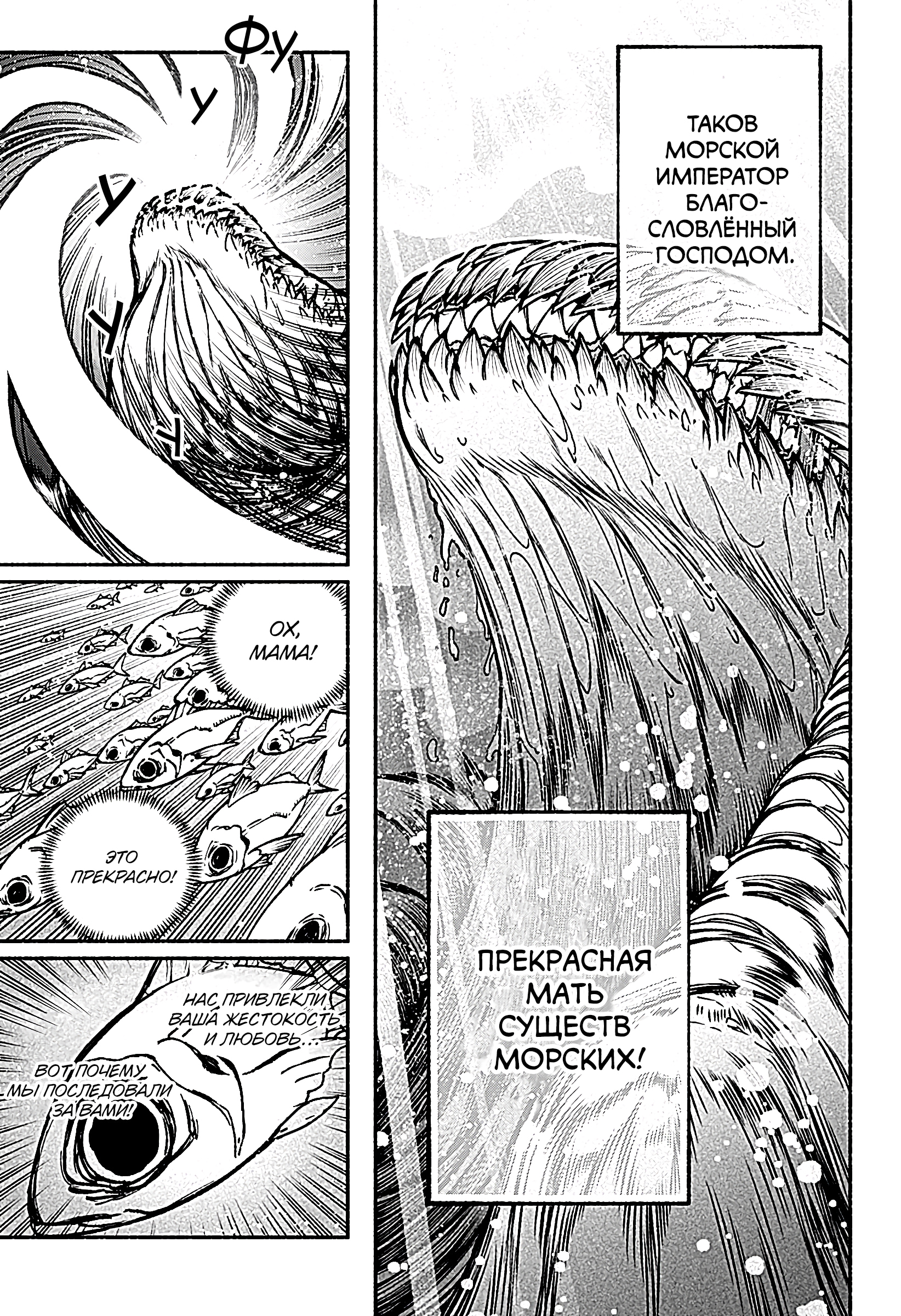 Read Заставь влюбиться экзорциста Manga Online