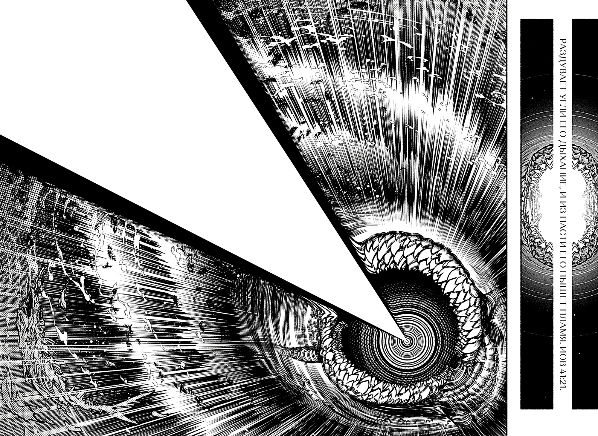 Read Заставь влюбиться экзорциста Manga Online