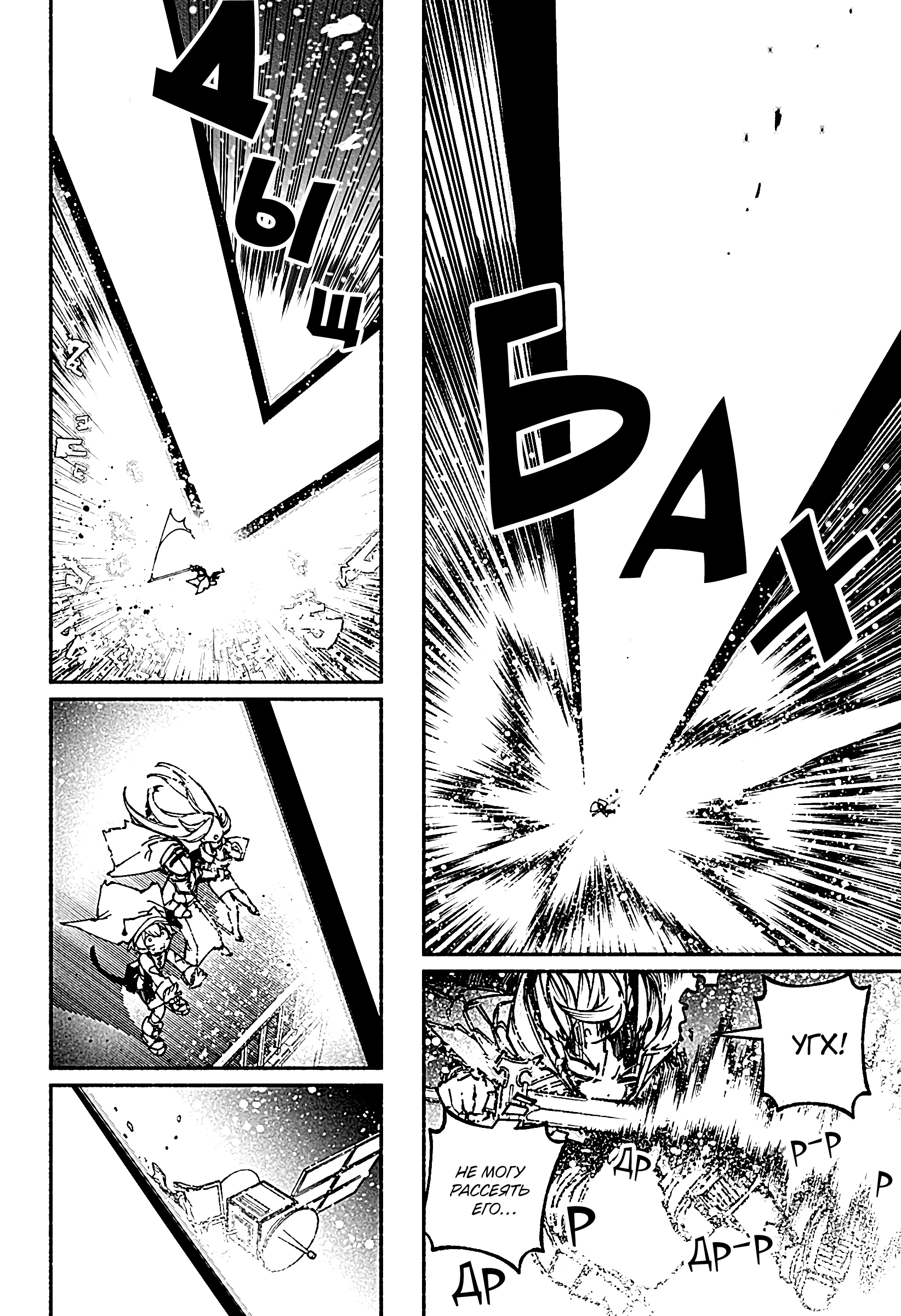 Read Заставь влюбиться экзорциста Manga Online