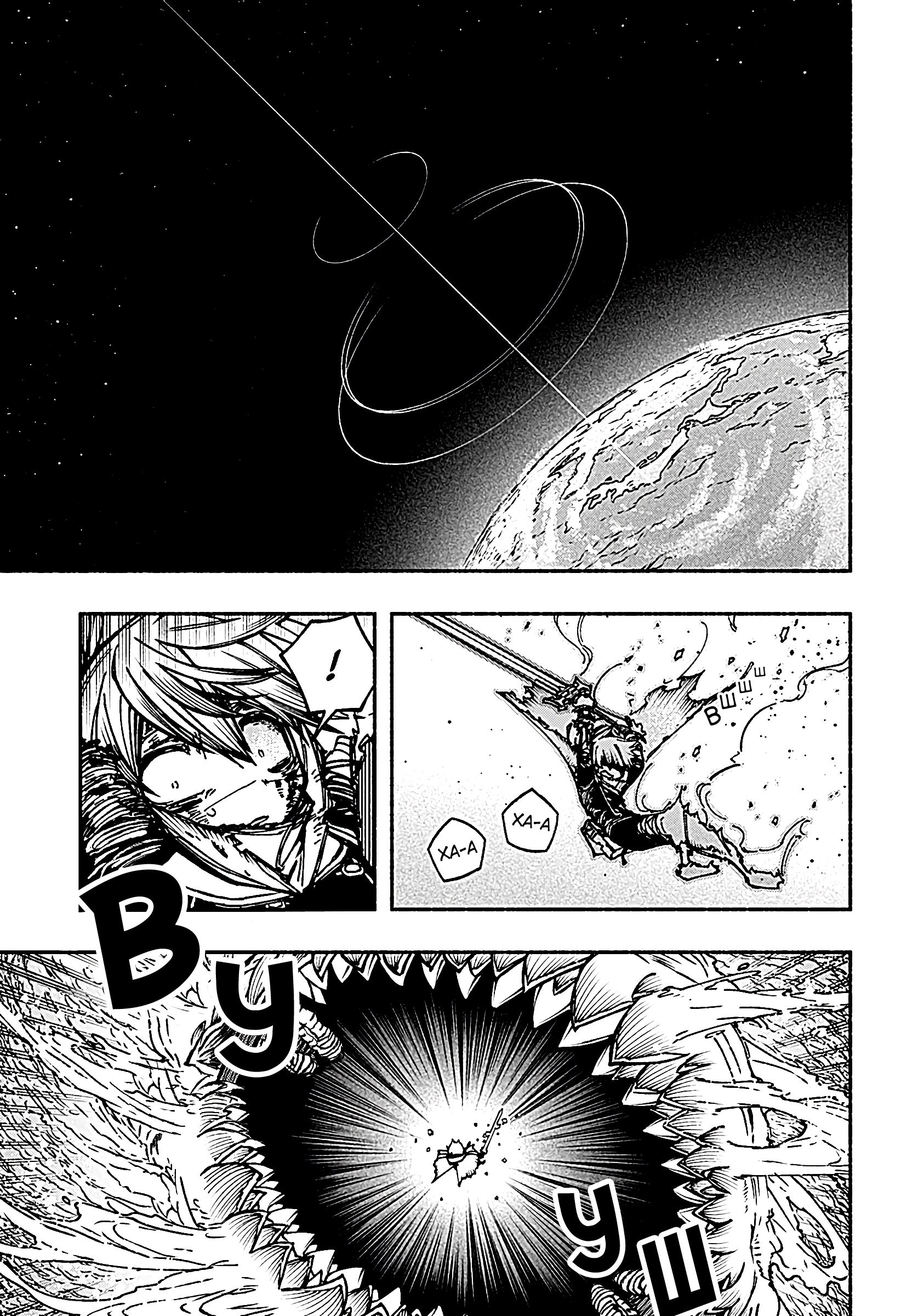 Read Заставь влюбиться экзорциста Manga Online