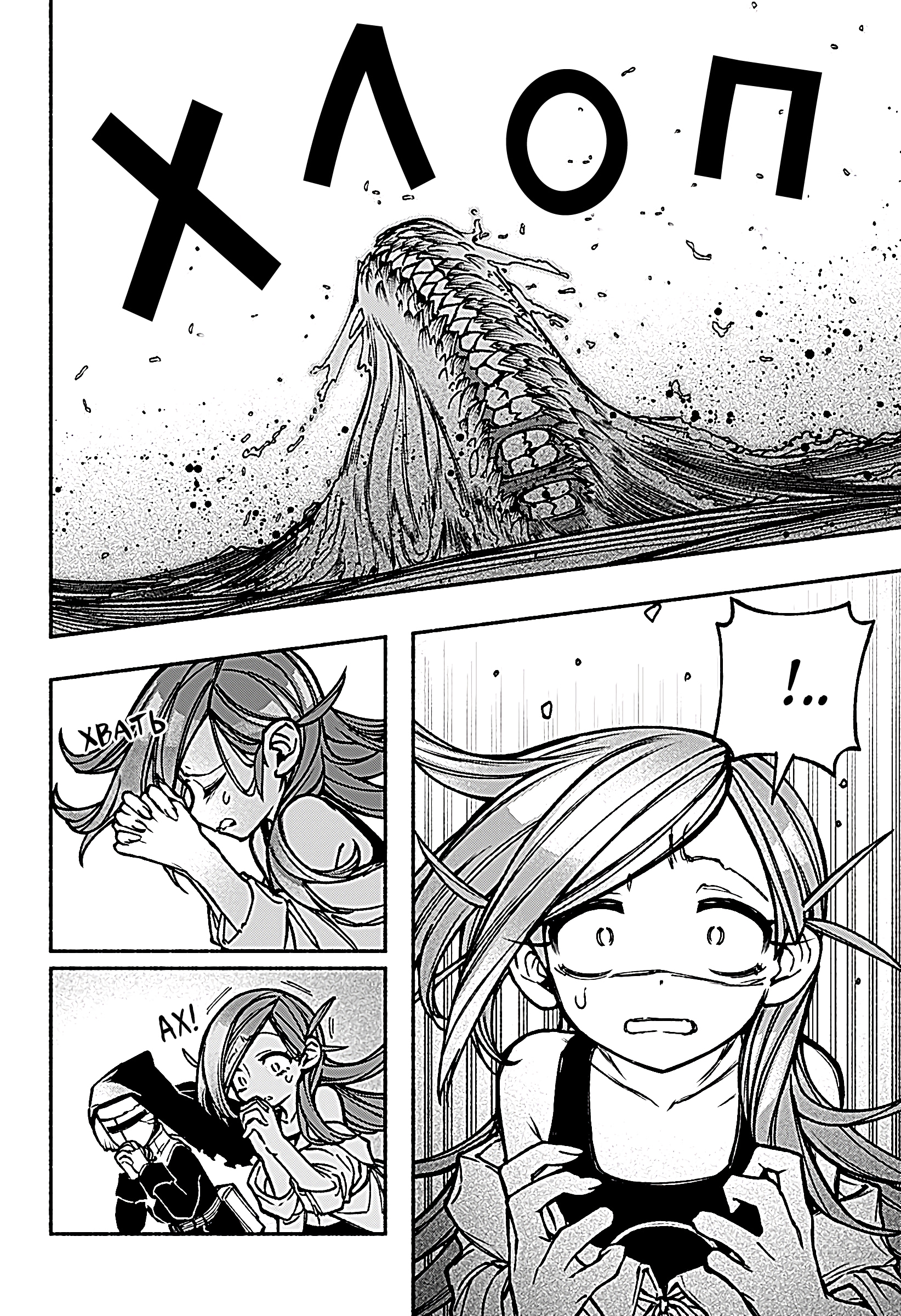 Read Заставь влюбиться экзорциста Manga Online