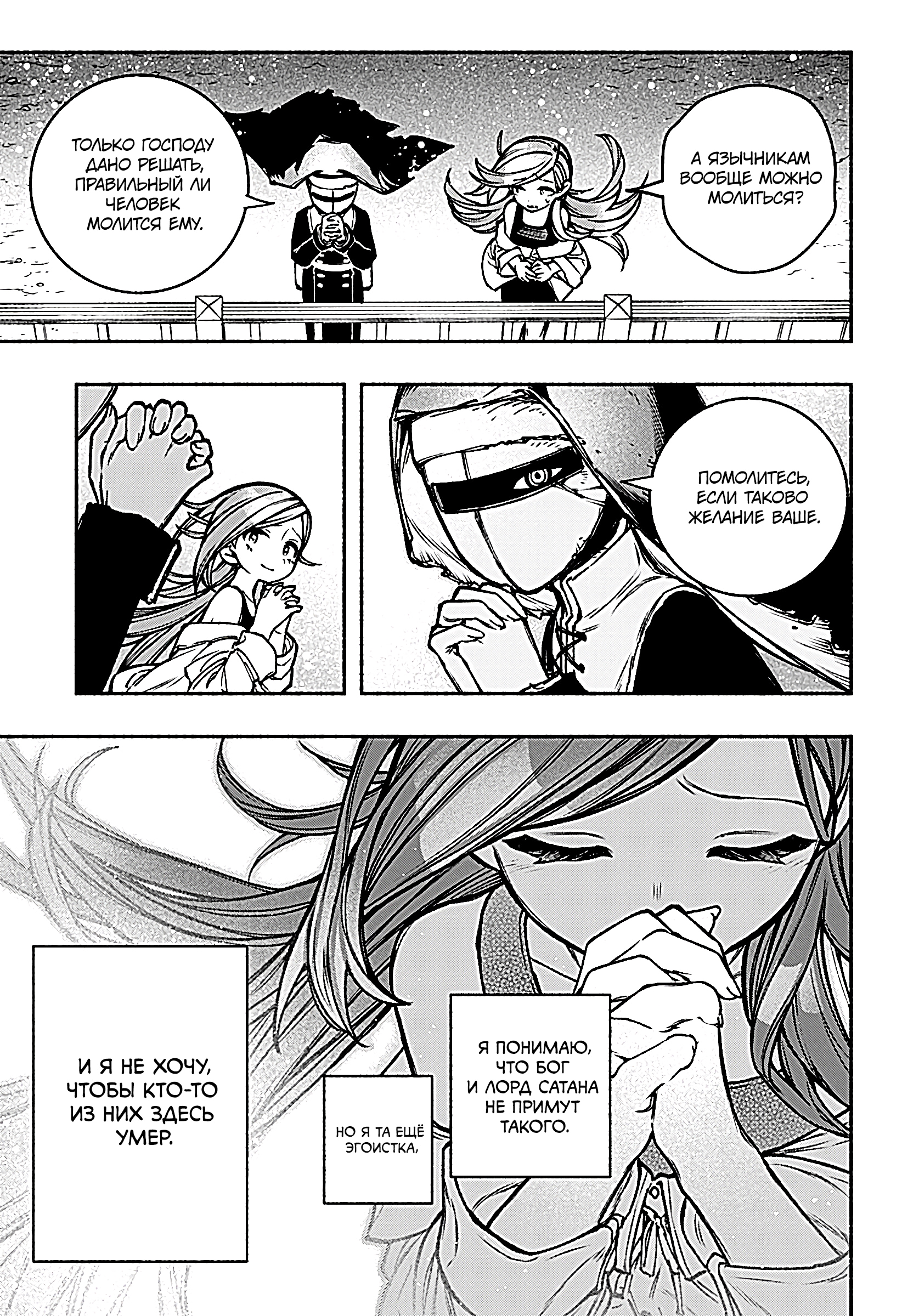 Read Заставь влюбиться экзорциста Manga Online