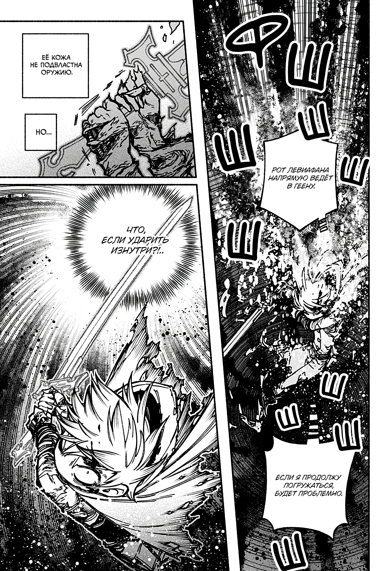 Read Заставь влюбиться экзорциста Manga Online