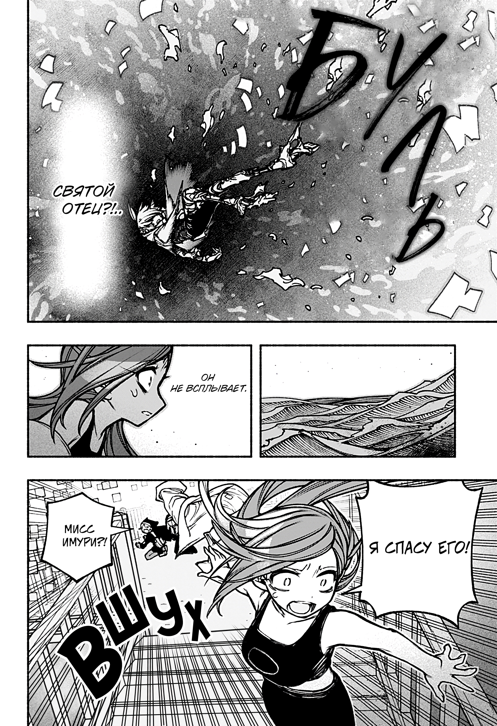 Read Заставь влюбиться экзорциста Manga Online