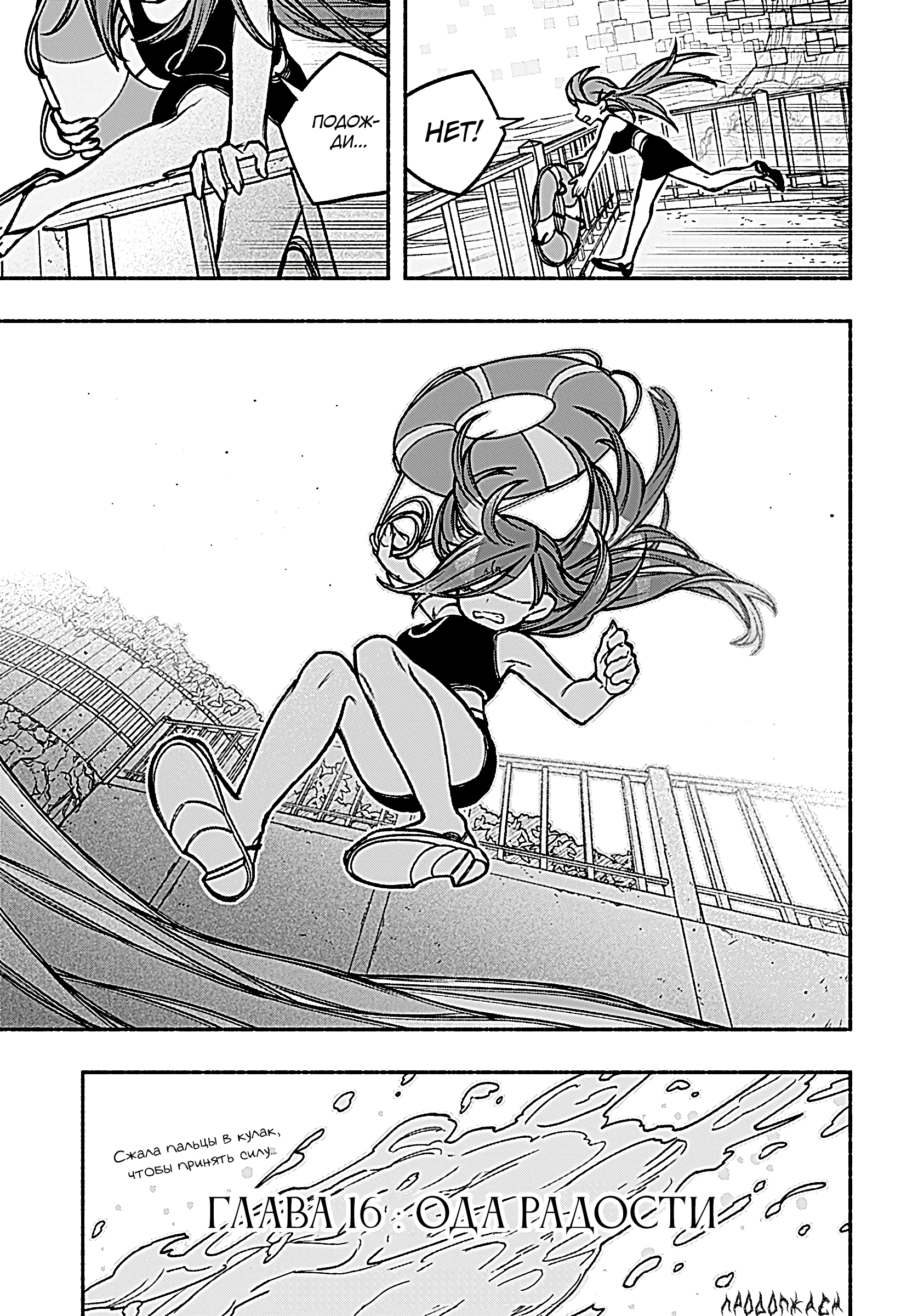 Read Заставь влюбиться экзорциста Manga Online