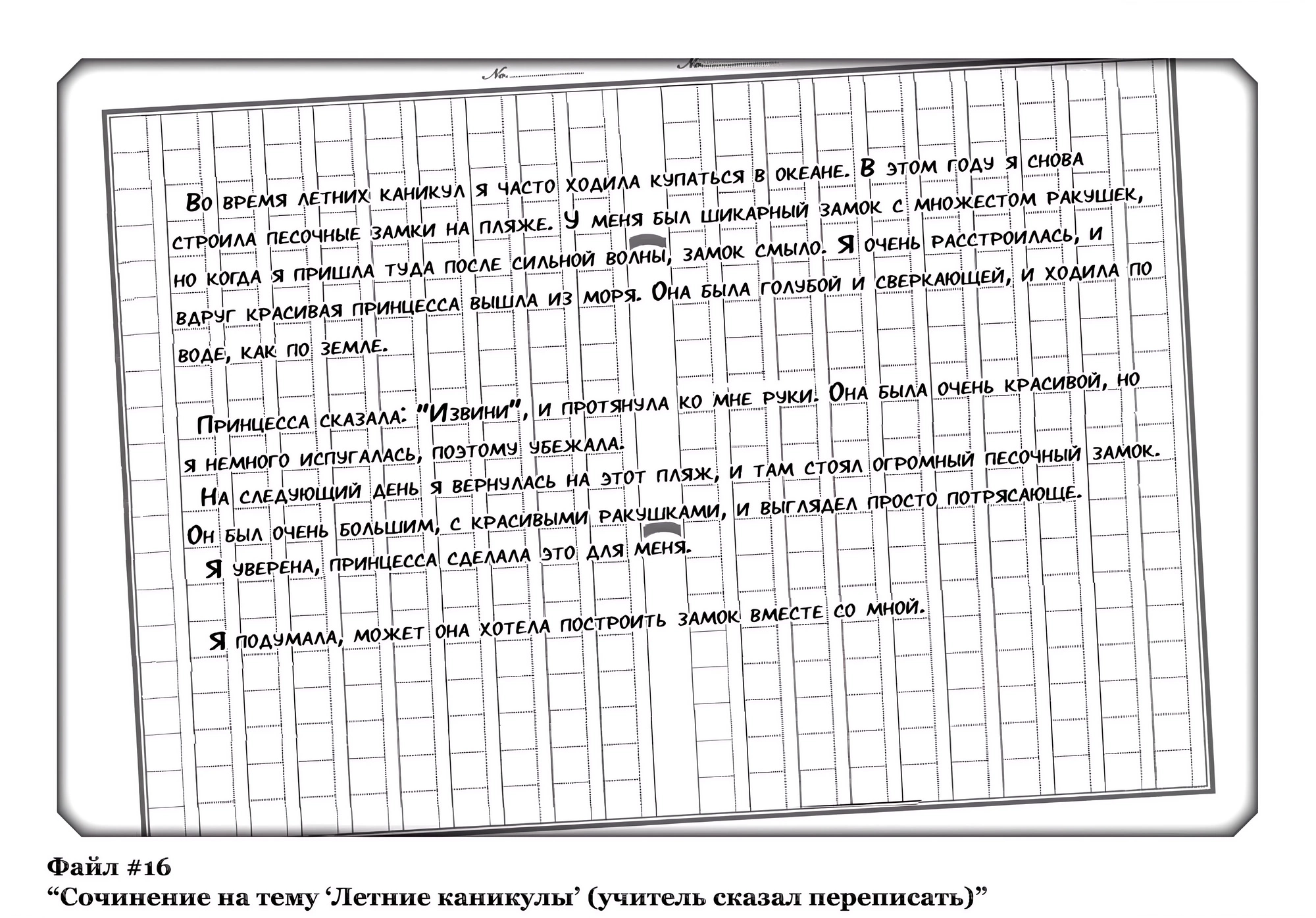 Read Заставь влюбиться экзорциста Manga Online