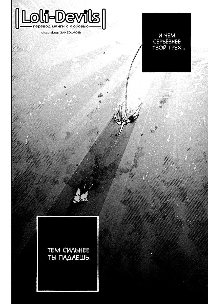 Read Заставь влюбиться экзорциста Manga Online