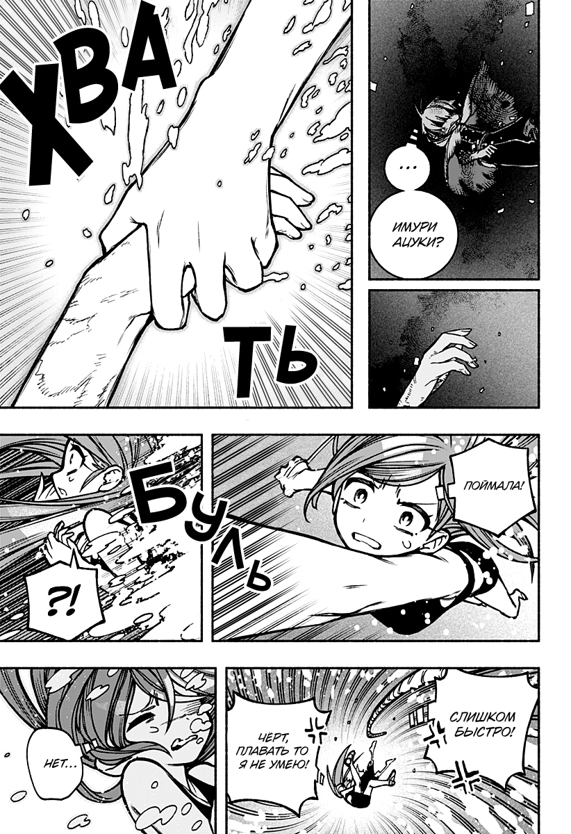 Read Заставь влюбиться экзорциста Manga Online