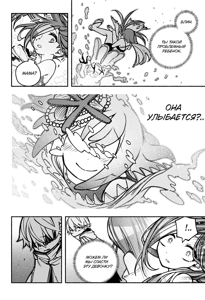 Read Заставь влюбиться экзорциста Manga Online