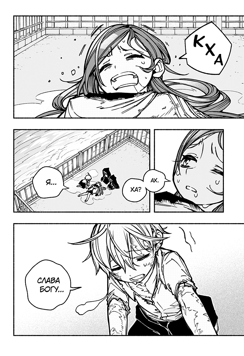 Read Заставь влюбиться экзорциста Manga Online