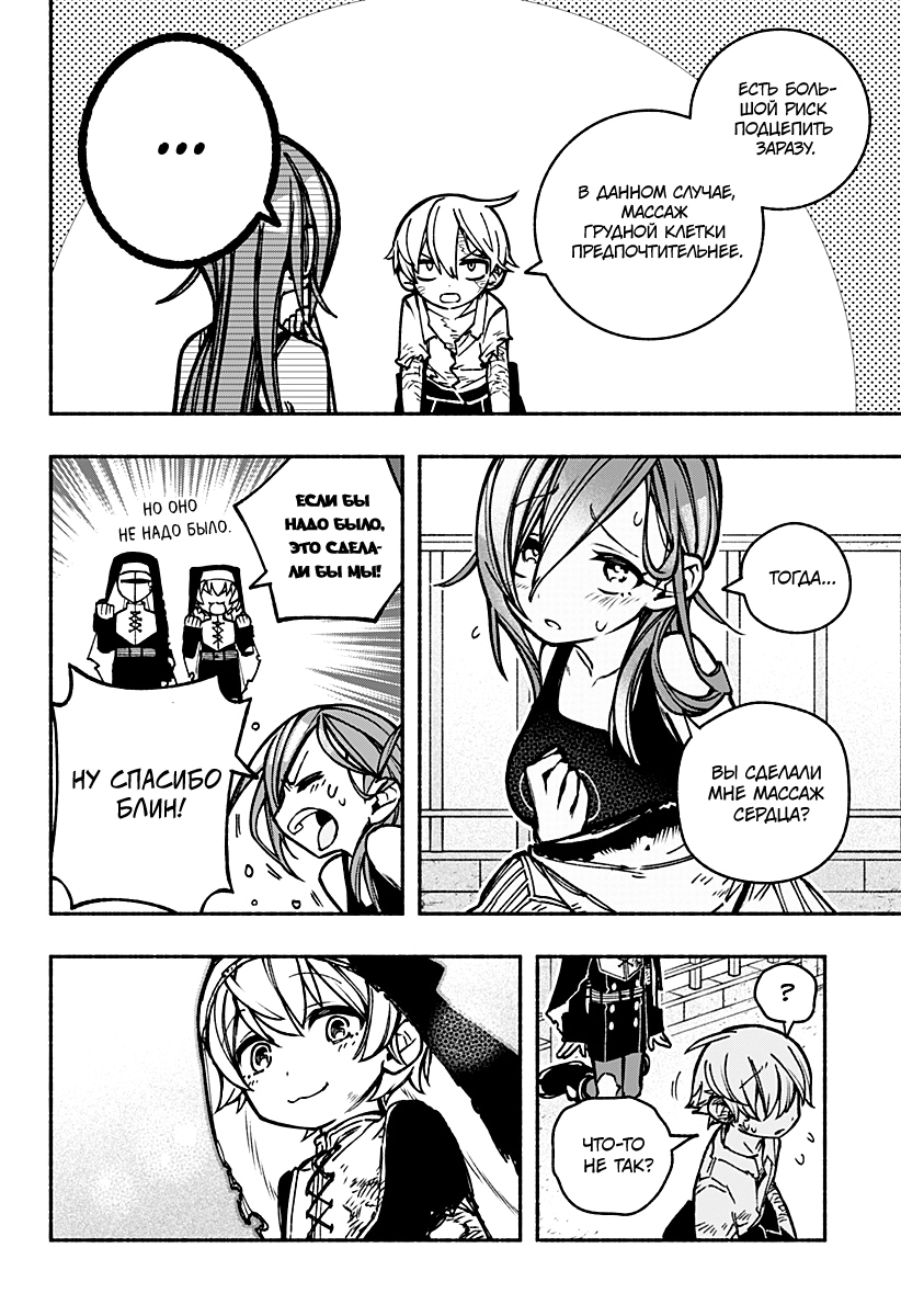 Read Заставь влюбиться экзорциста Manga Online