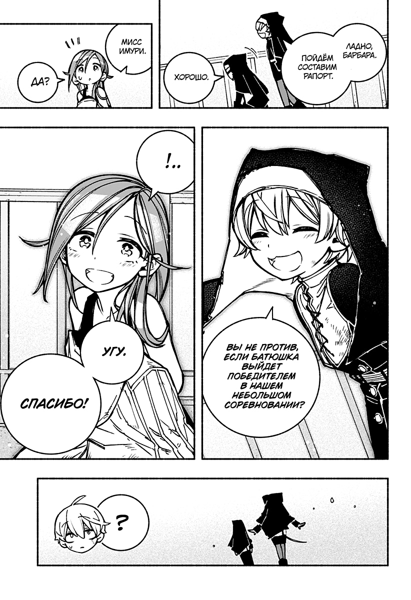 Read Заставь влюбиться экзорциста Manga Online