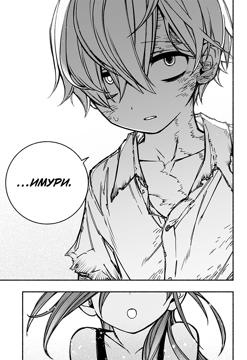 Read Заставь влюбиться экзорциста Manga Online