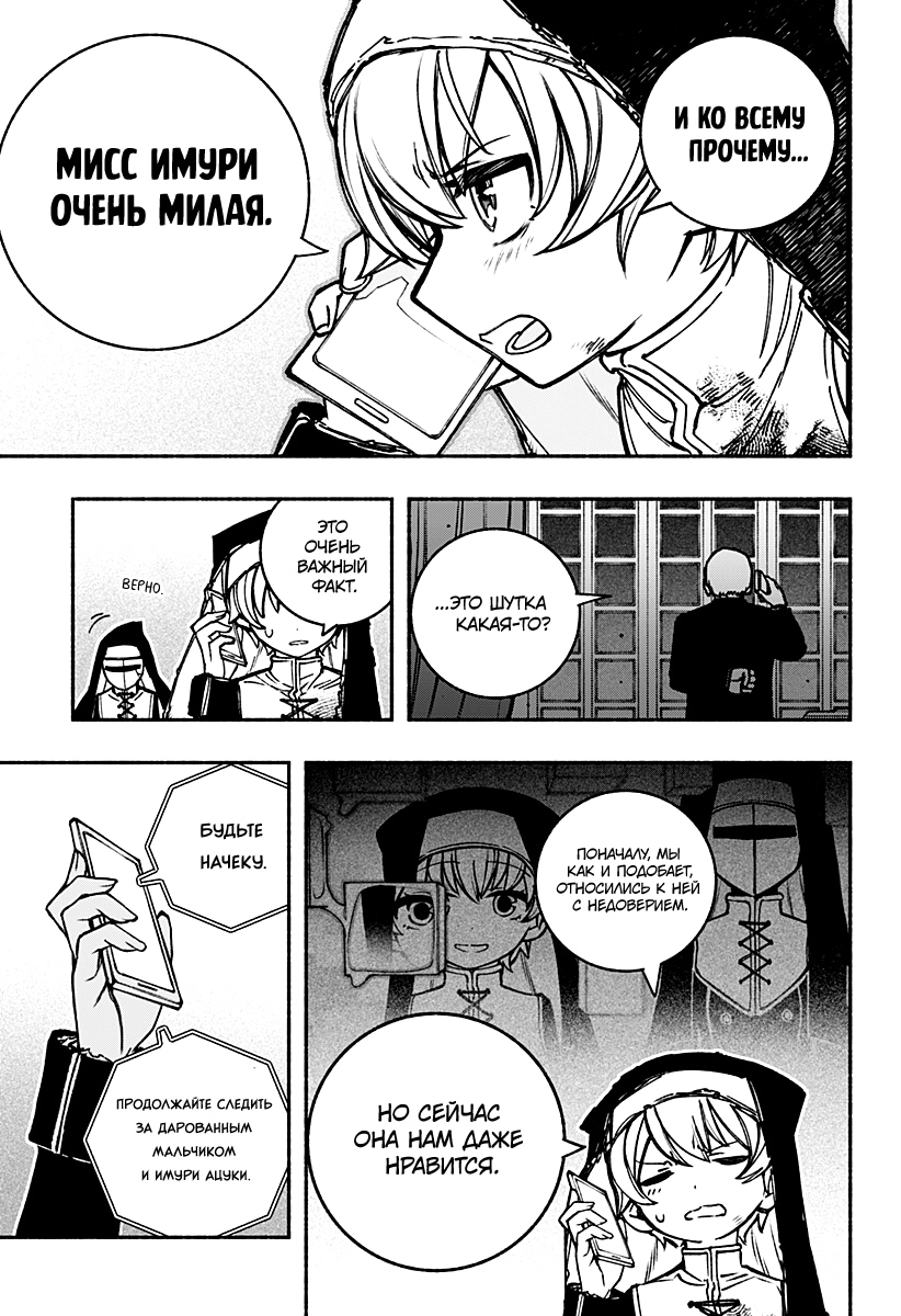 Read Заставь влюбиться экзорциста Manga Online