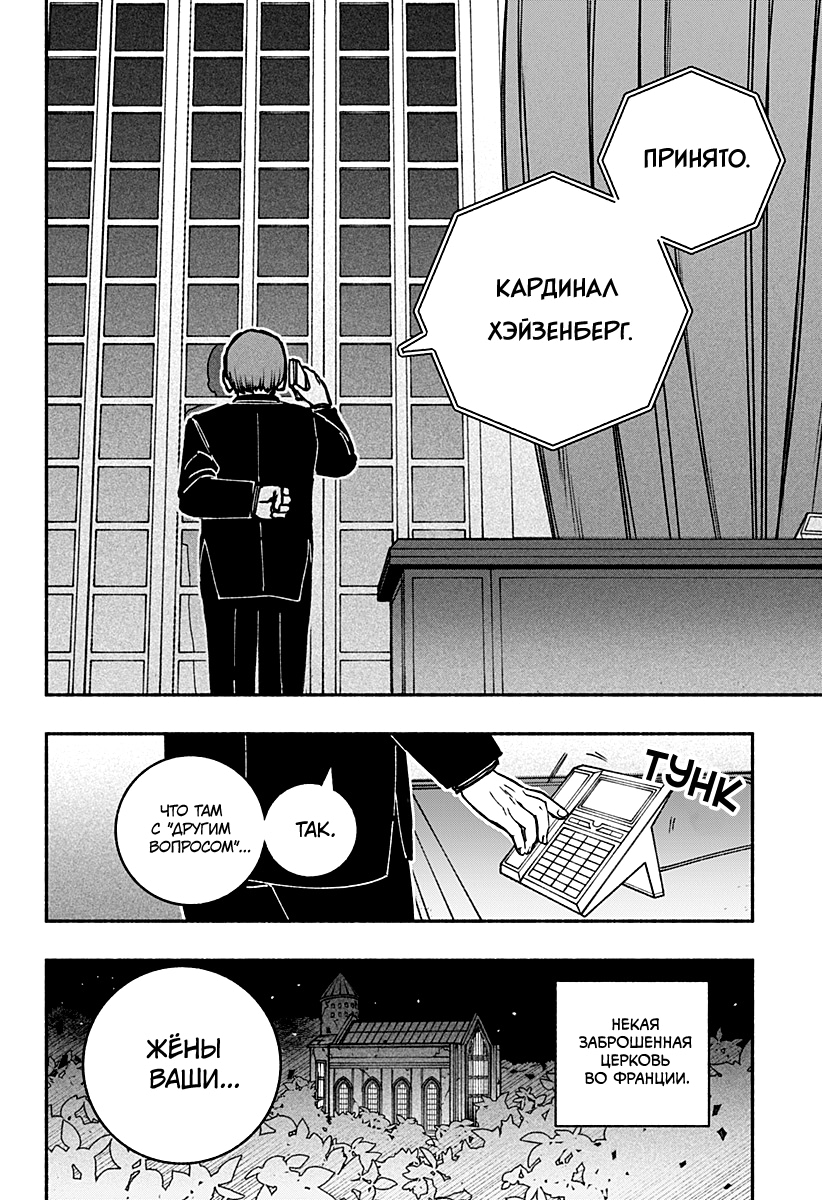 Read Заставь влюбиться экзорциста Manga Online