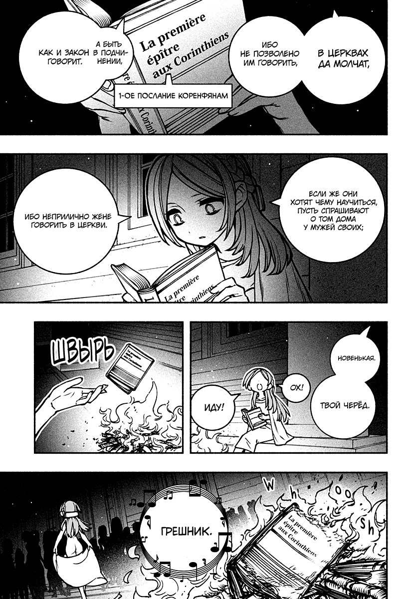 Read Заставь влюбиться экзорциста Manga Online