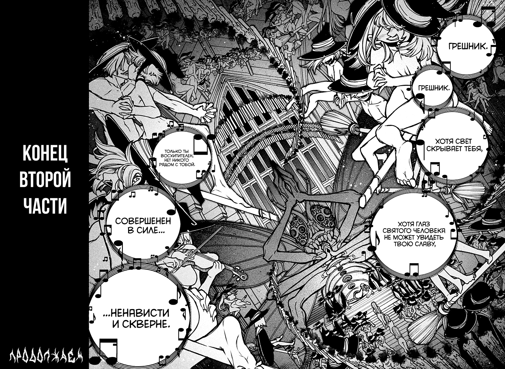 Read Заставь влюбиться экзорциста Manga Online