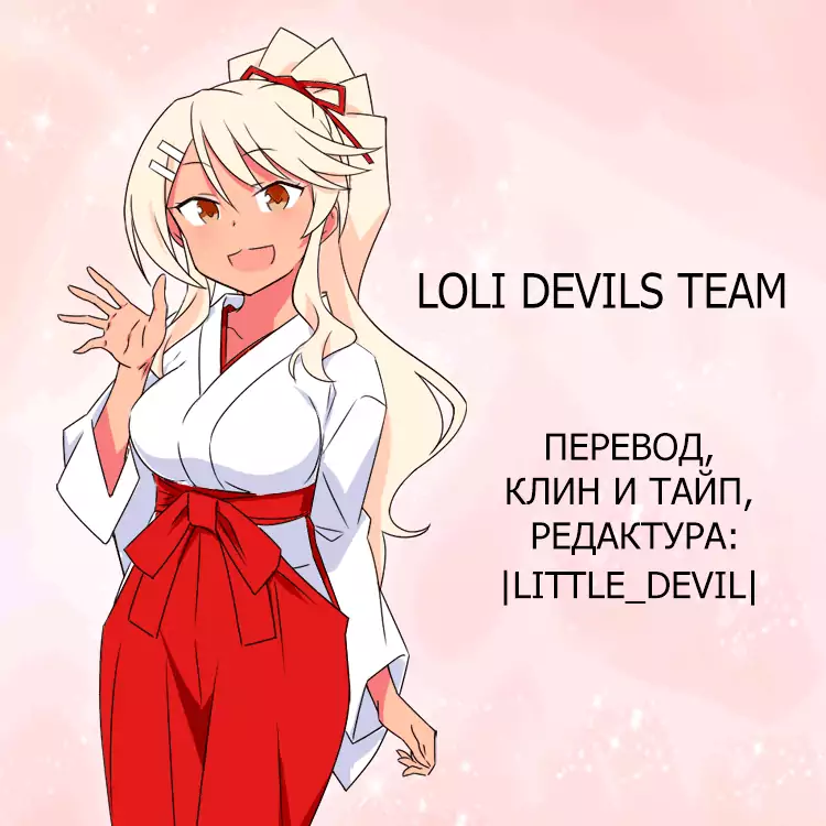 Read Заставь влюбиться экзорциста Manga Online