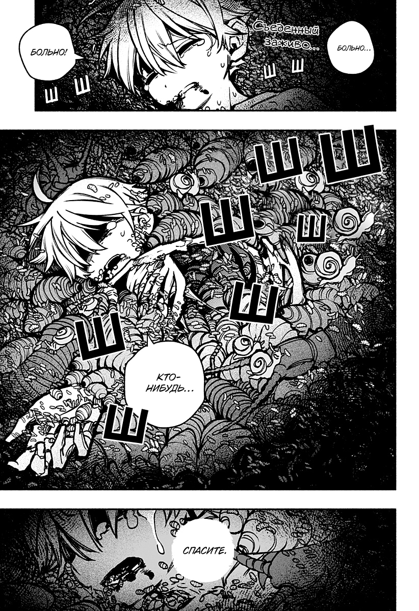 Read Заставь влюбиться экзорциста Manga Online