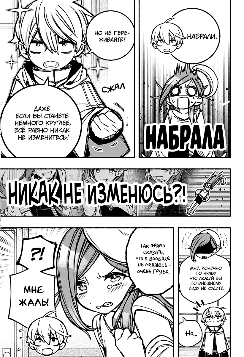 Read Заставь влюбиться экзорциста Manga Online