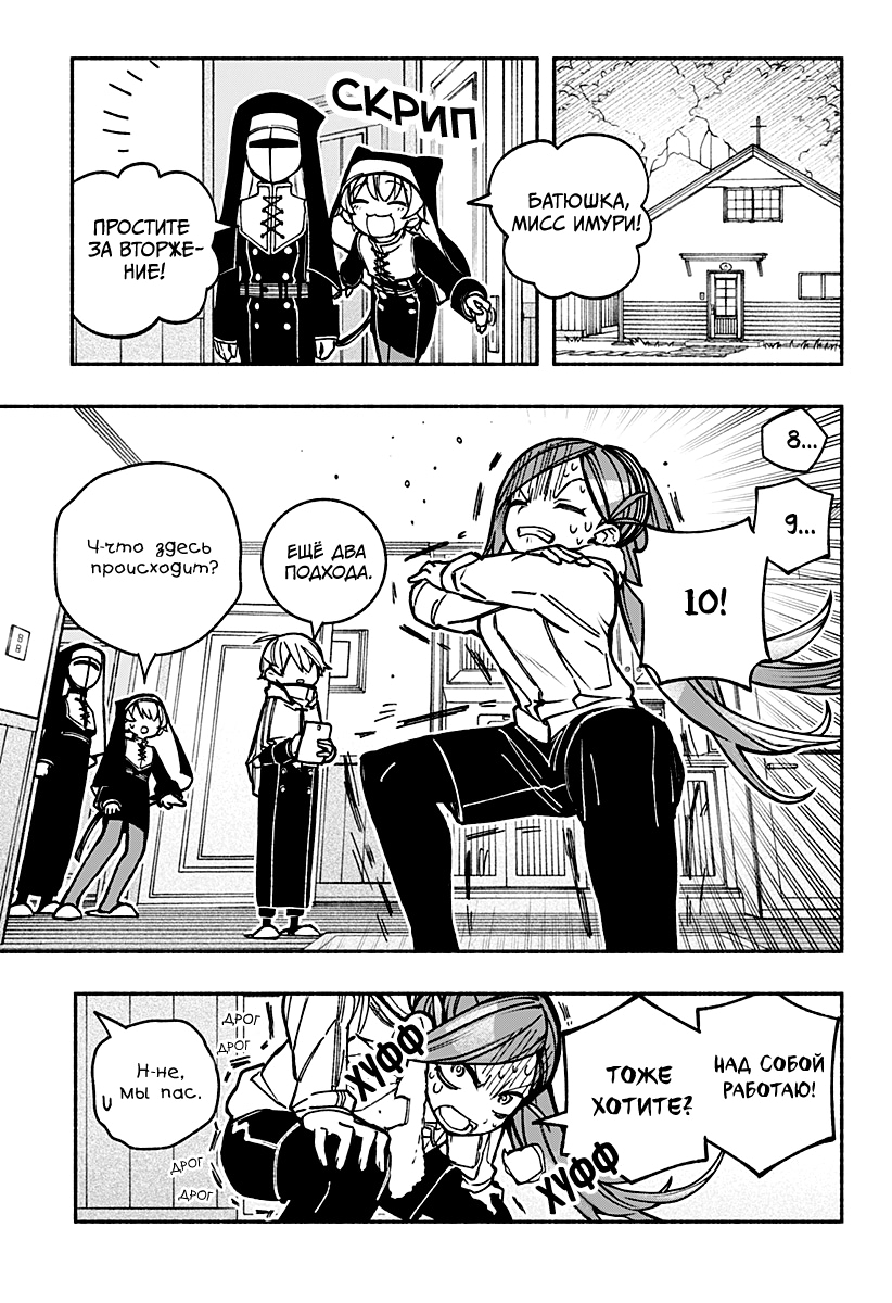 Read Заставь влюбиться экзорциста Manga Online